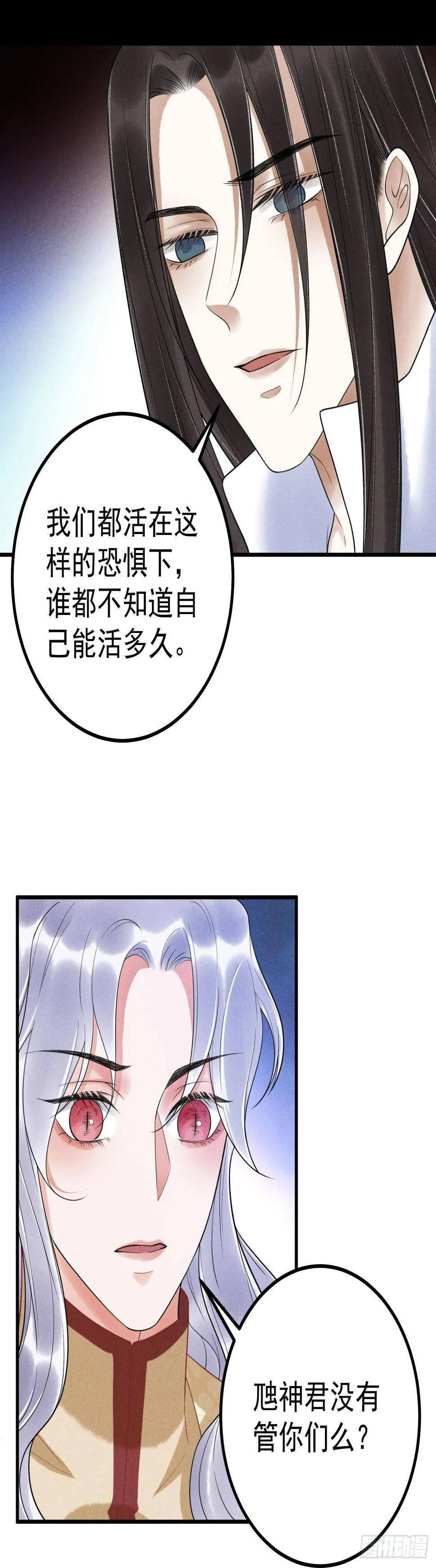 10-壁画 第23页