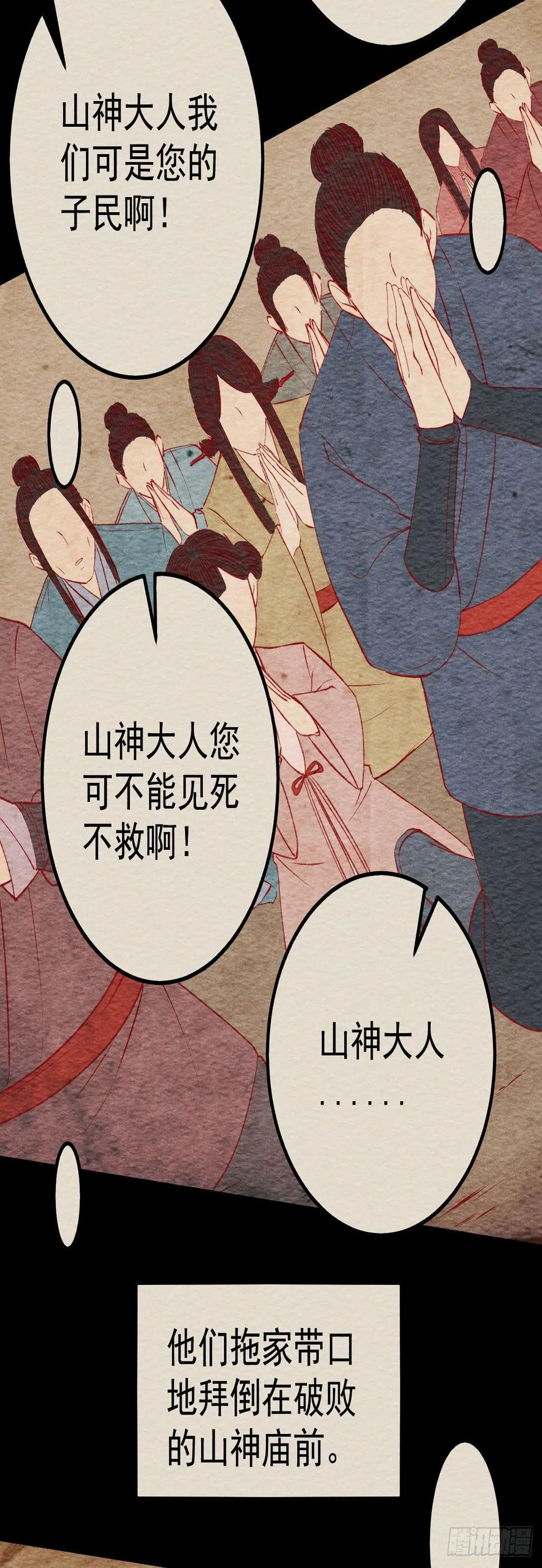 10-壁画 第28页