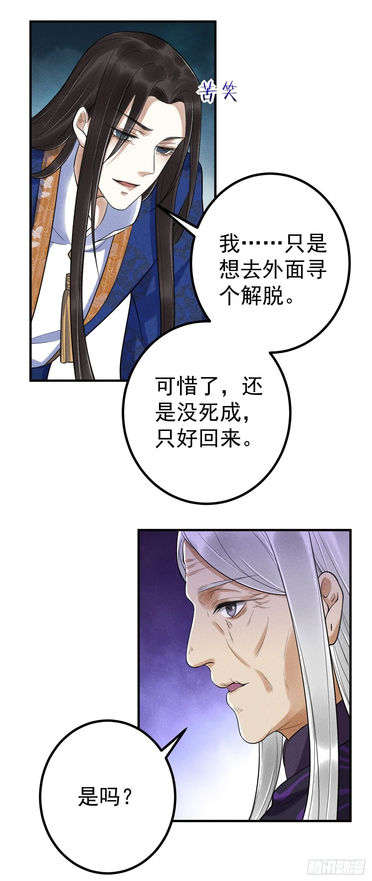 9-甬道 第4页