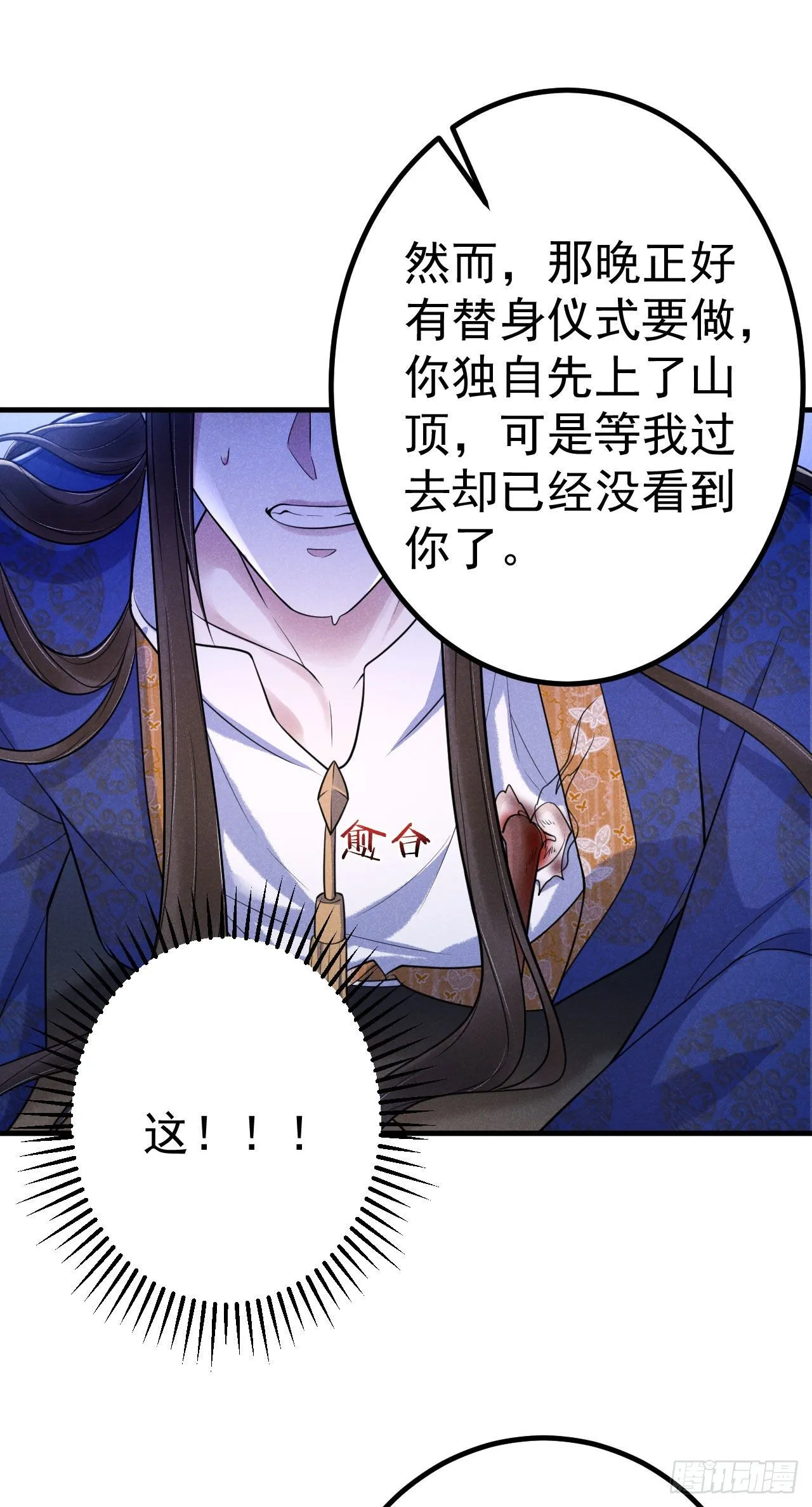 9-甬道 第8页