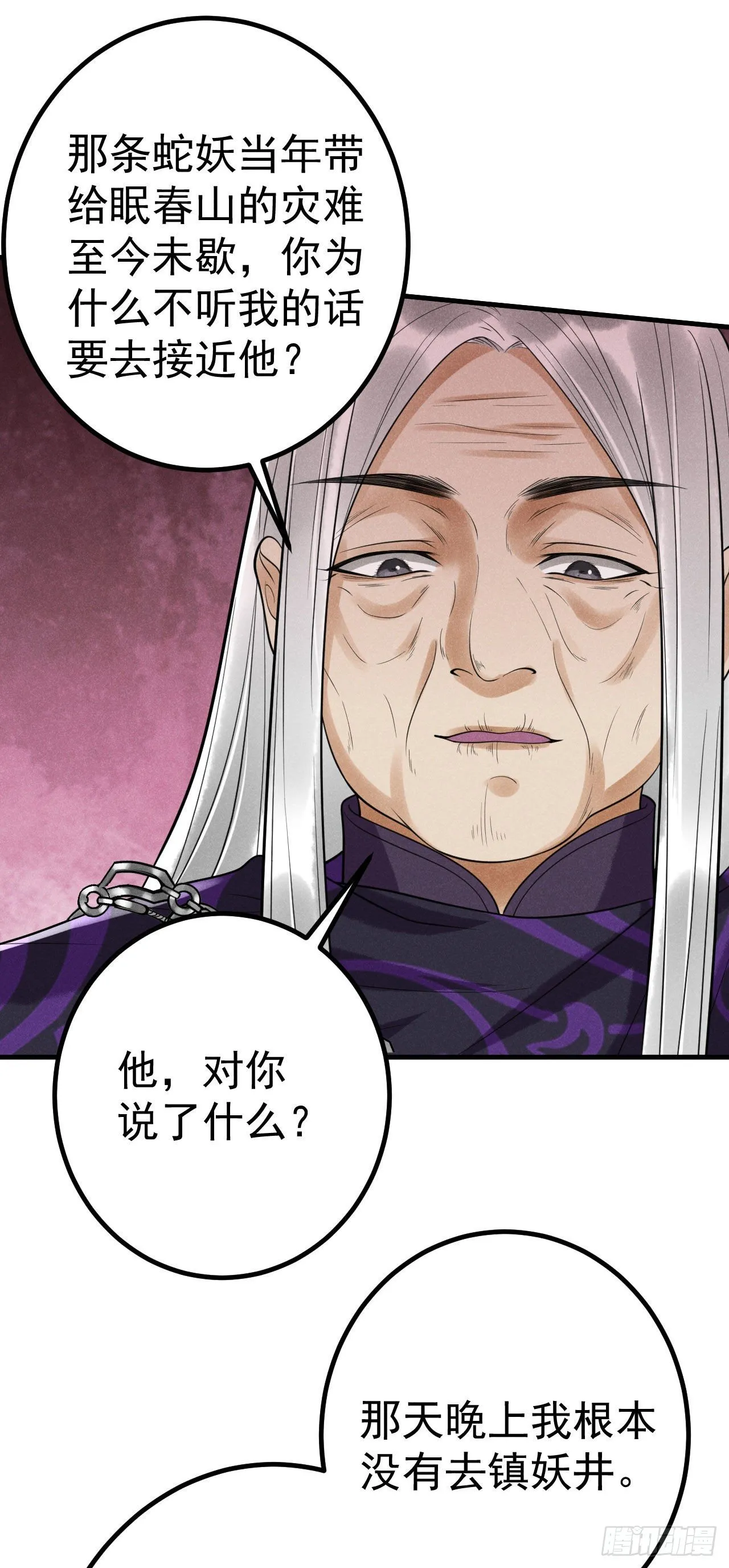 9-甬道 第10页
