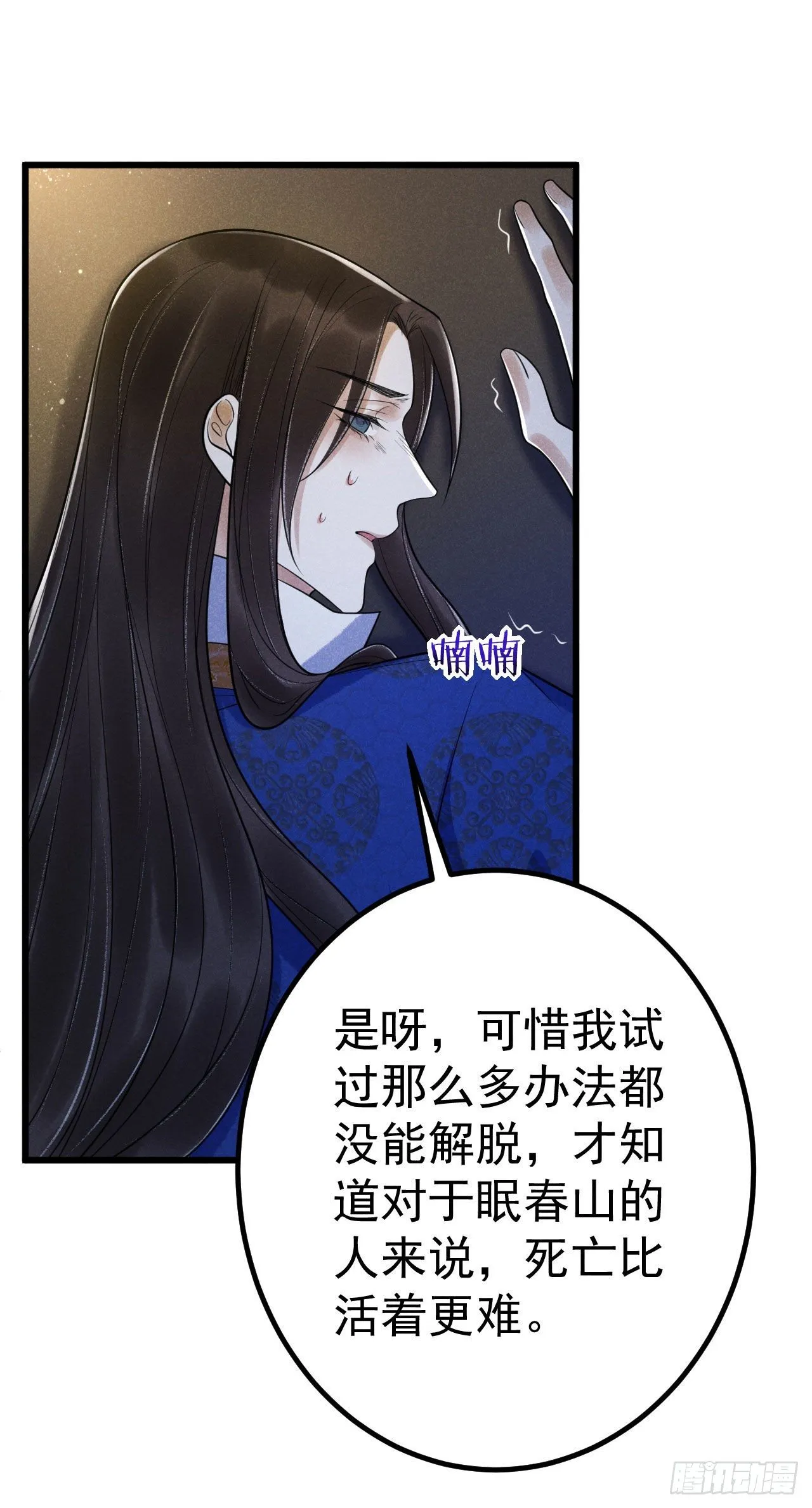 9-甬道 第14页