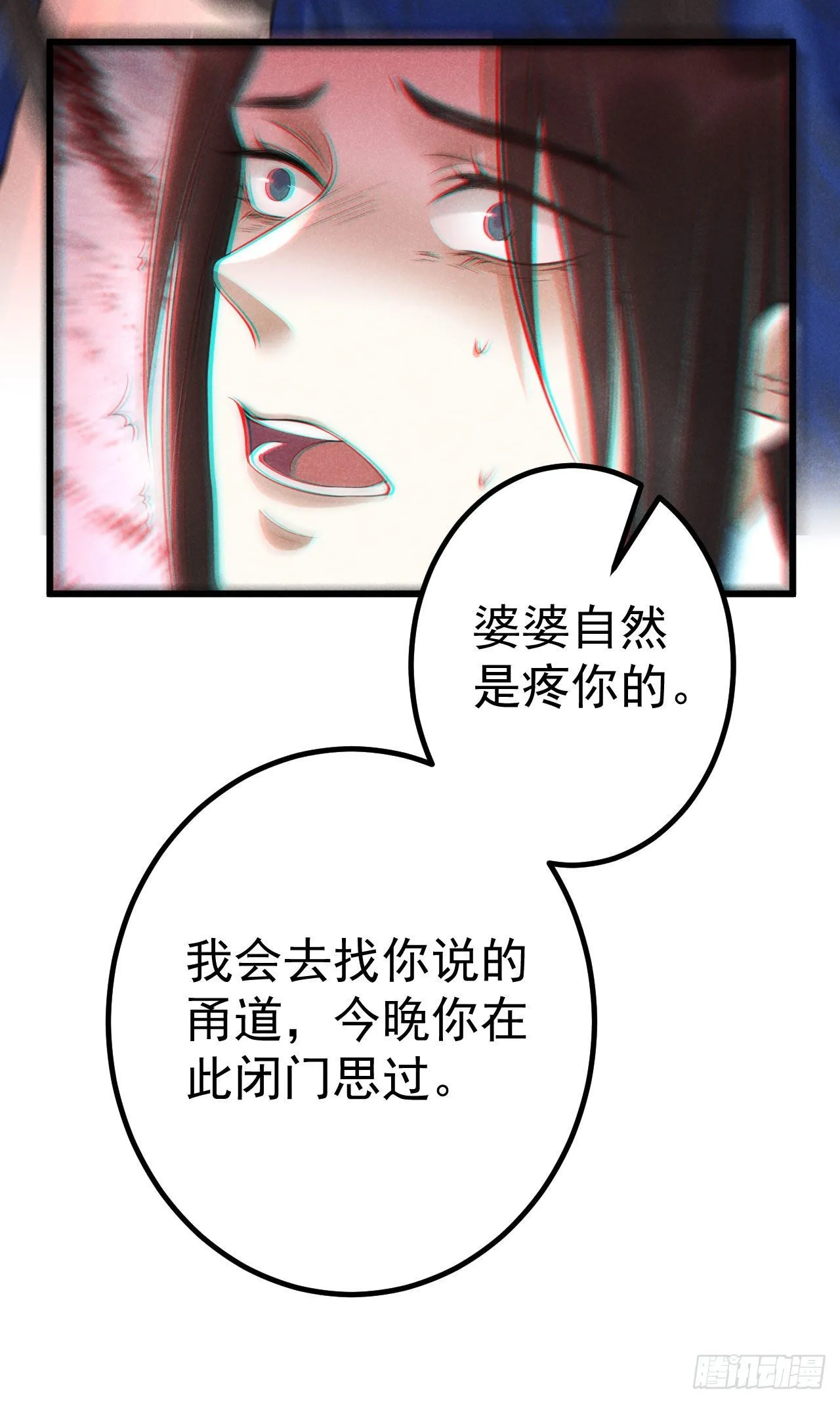 9-甬道 第20页