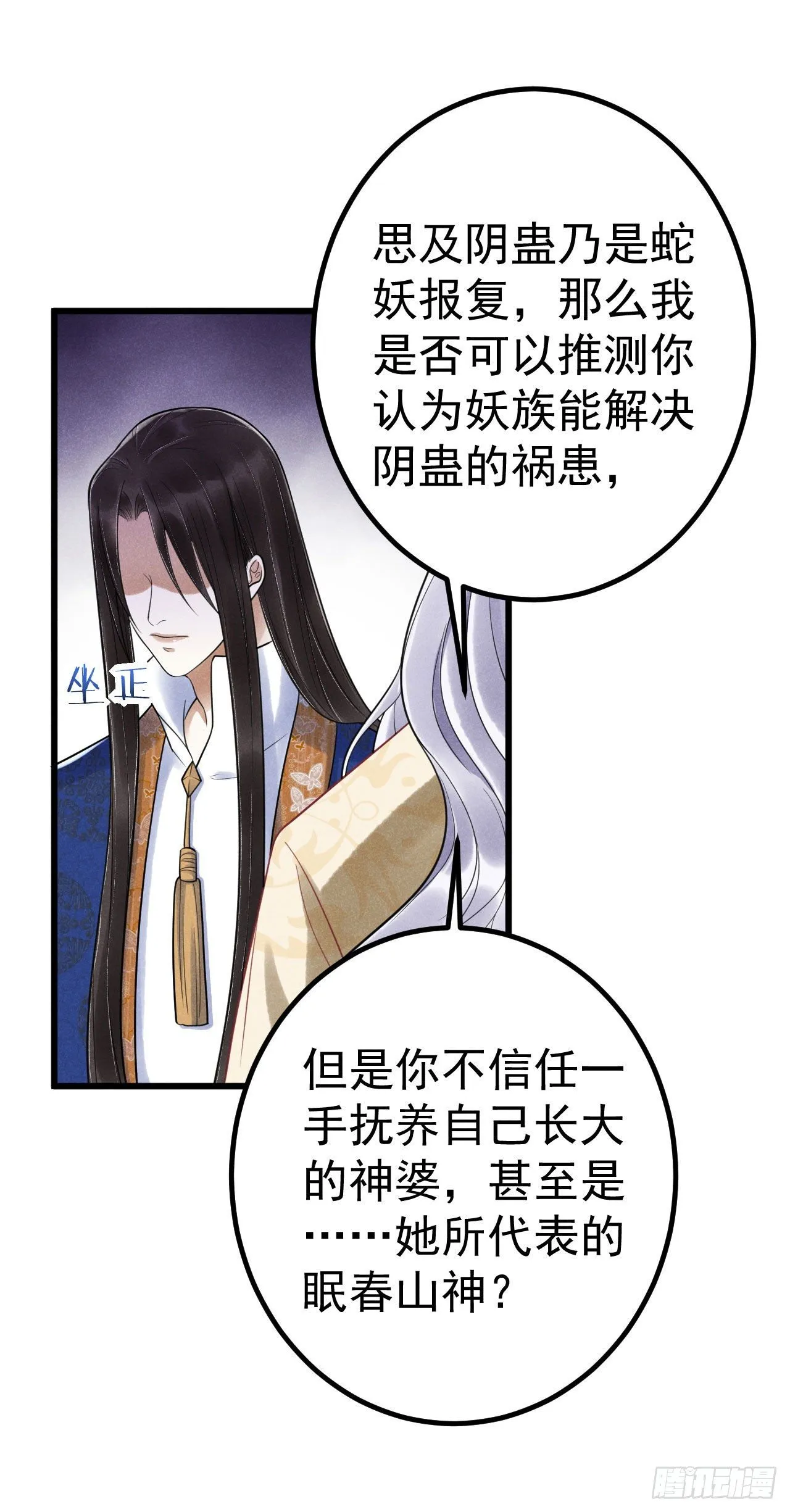 9-甬道 第25页
