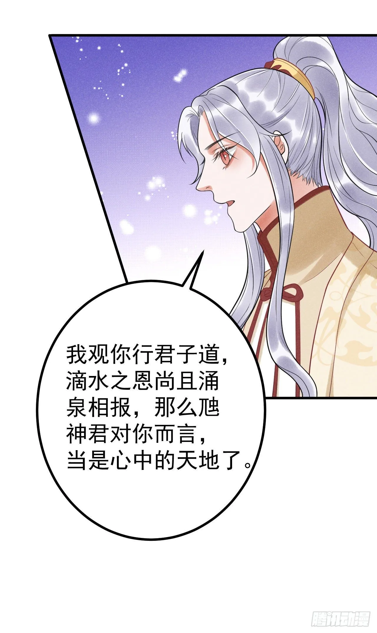 9-甬道 第27页