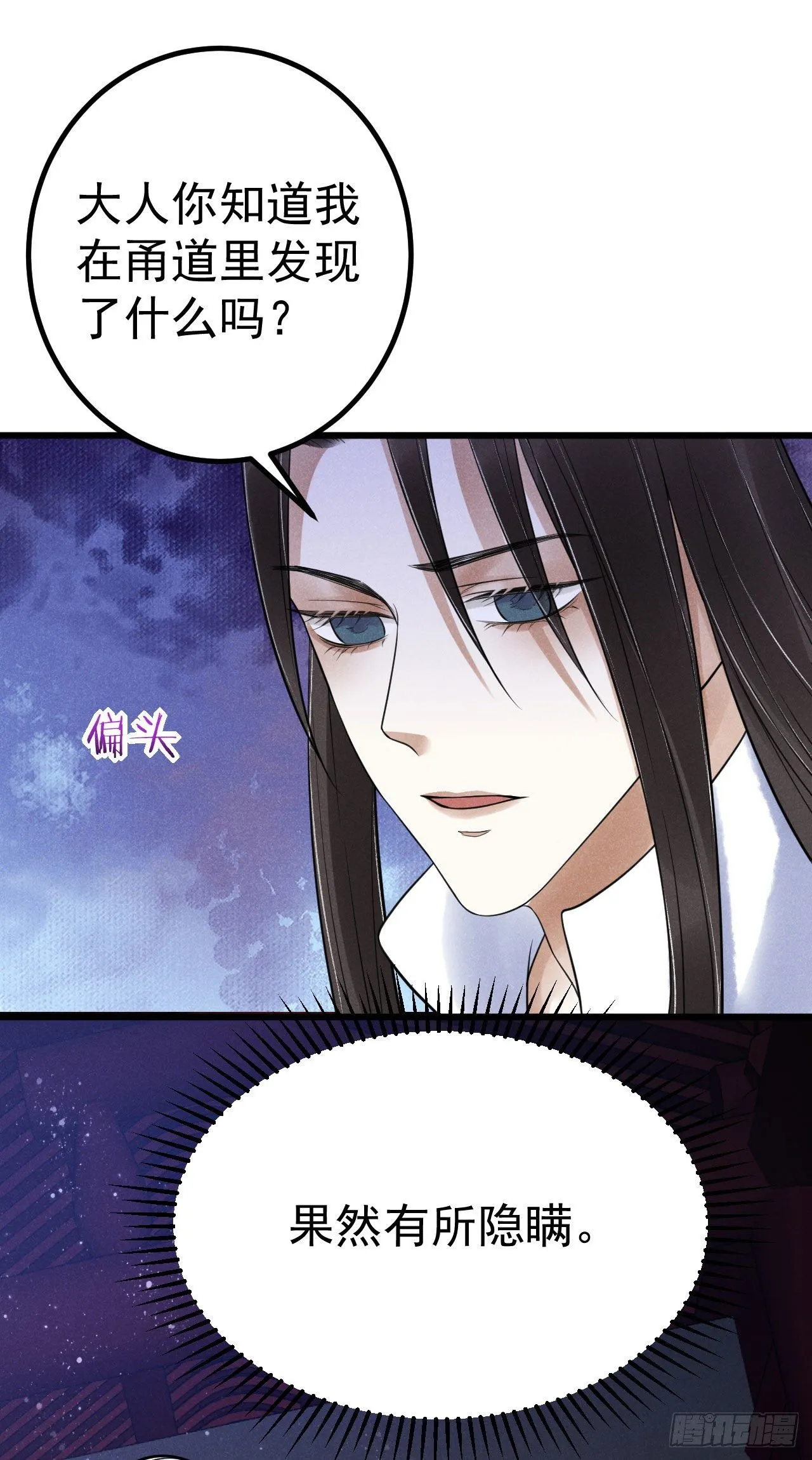 9-甬道 第28页
