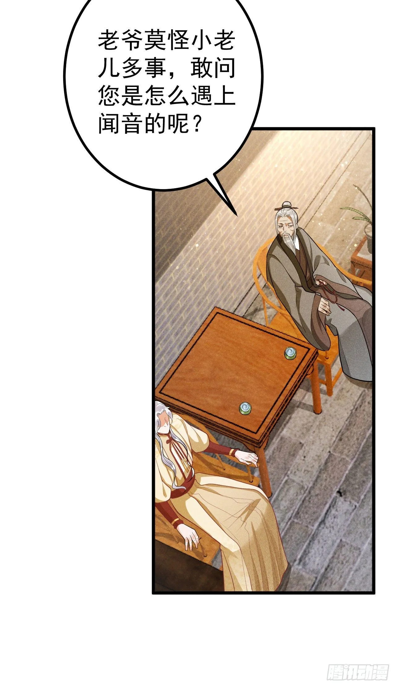 7-条件 第11页