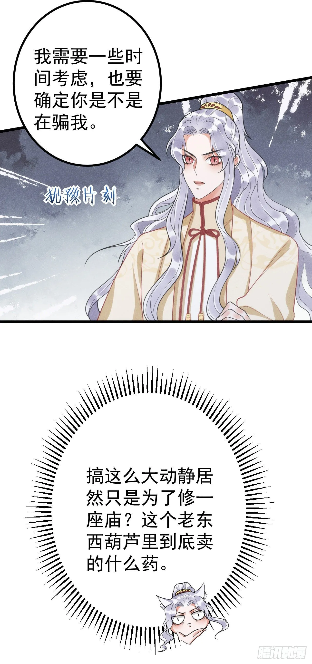 7-条件 第32页
