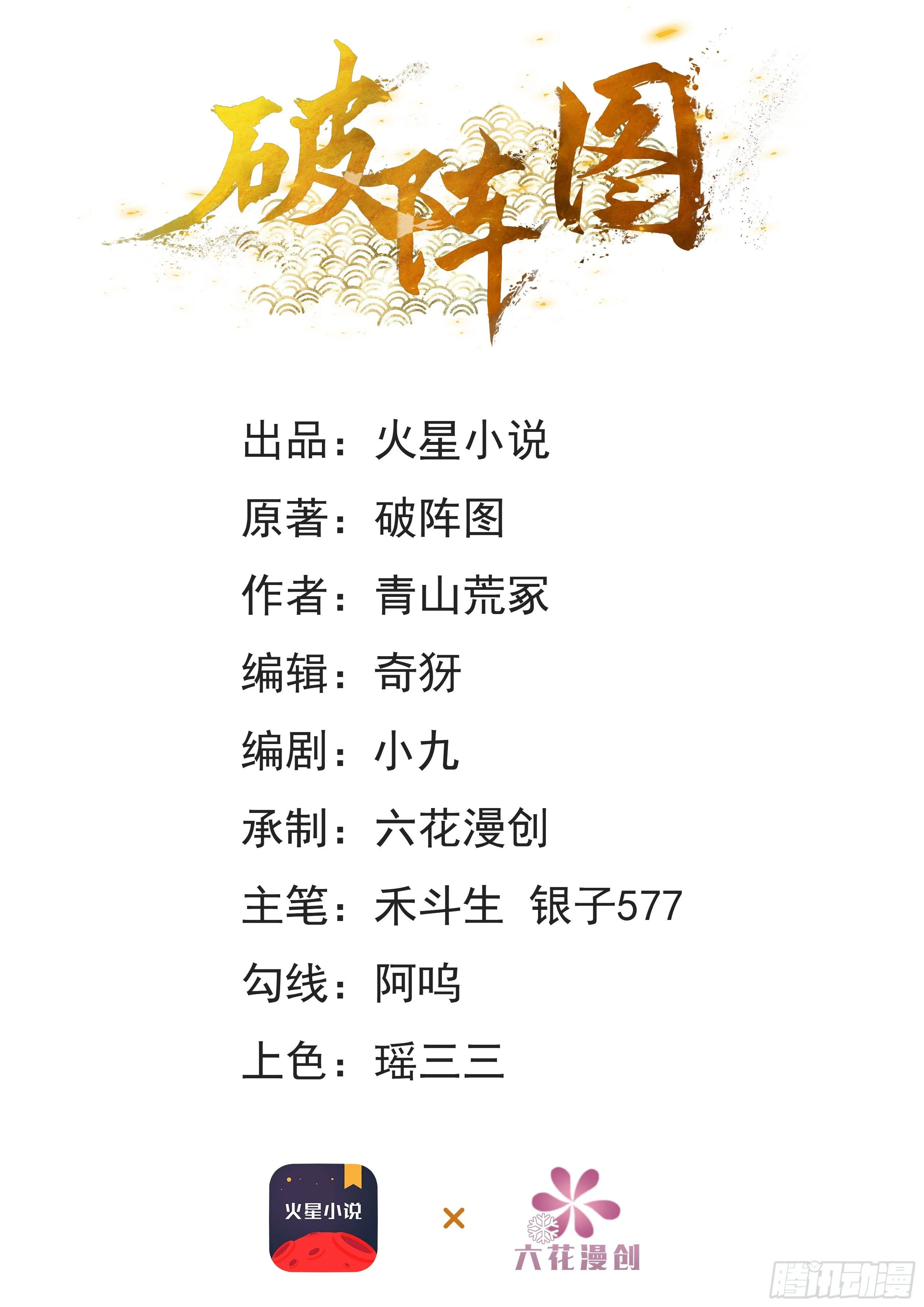 8-古庙 第1页
