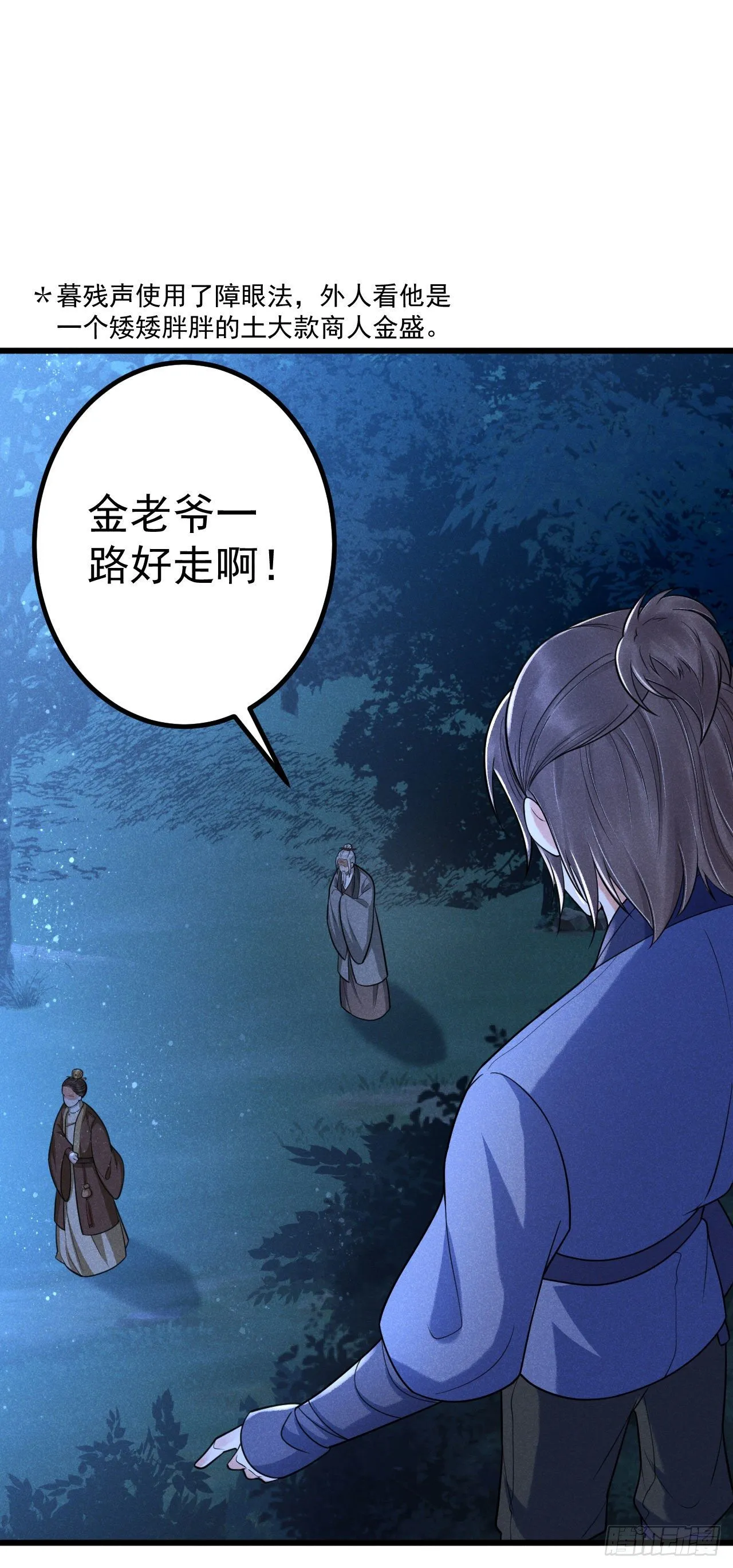 8-古庙 第2页