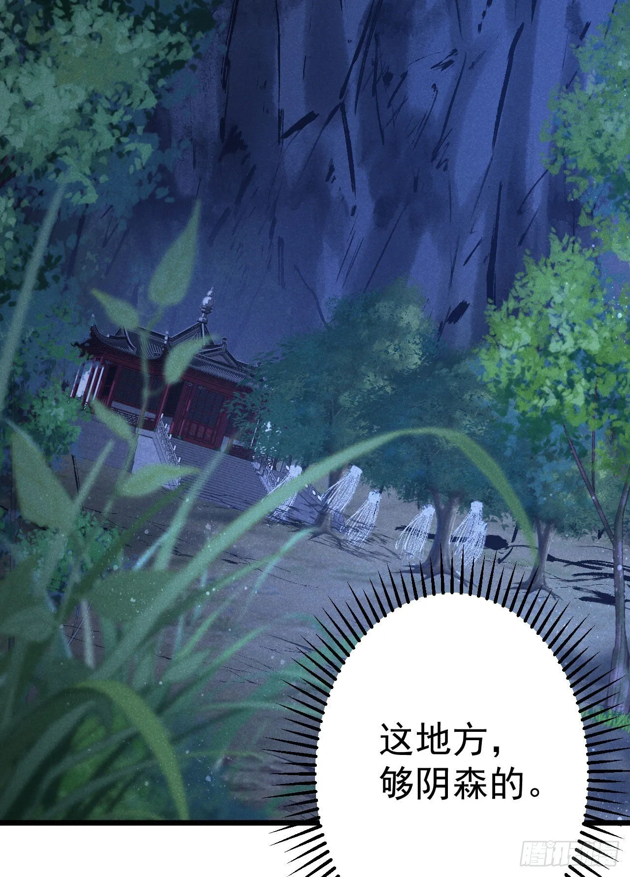 8-古庙 第15页
