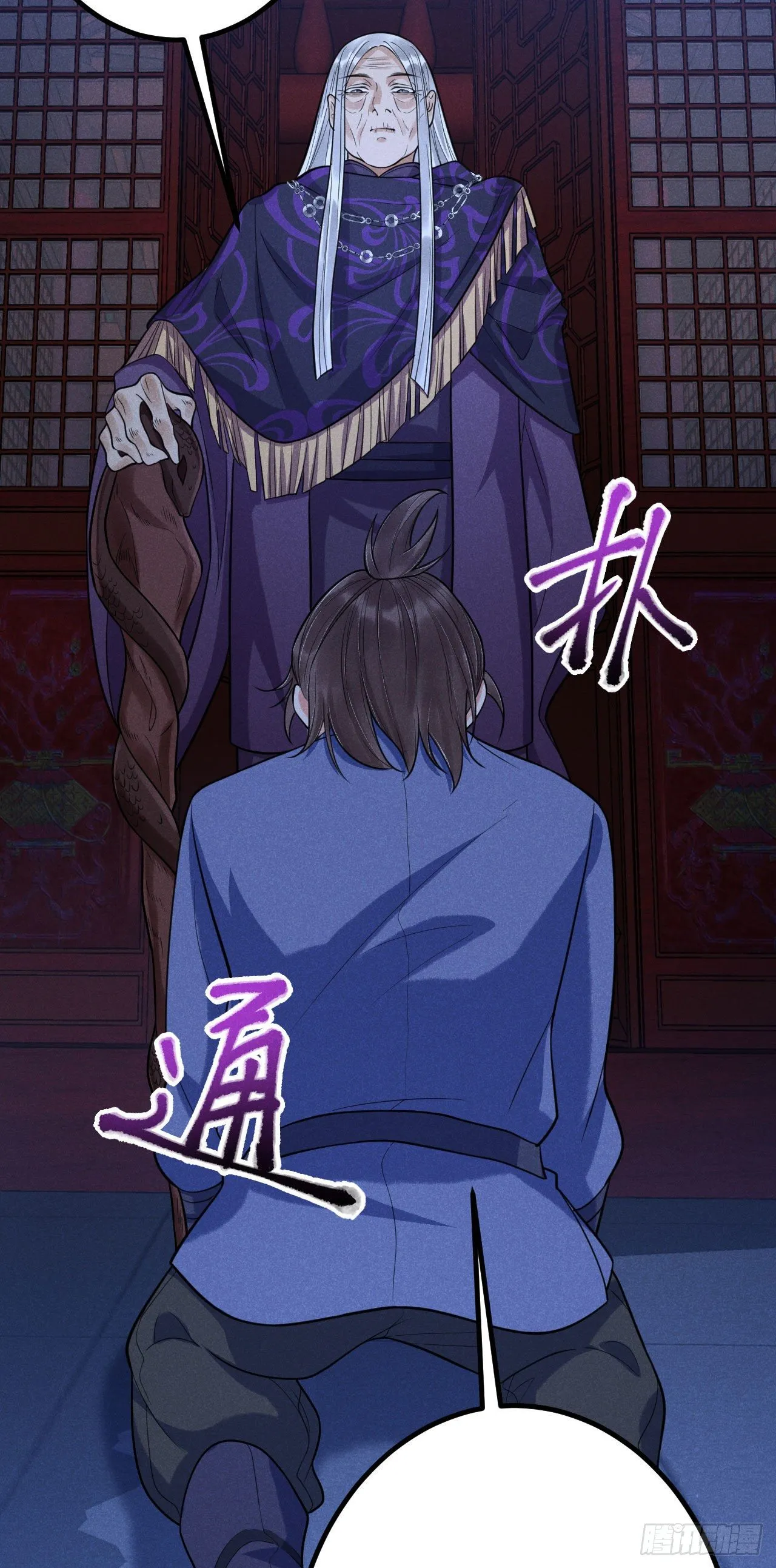 8-古庙 第18页
