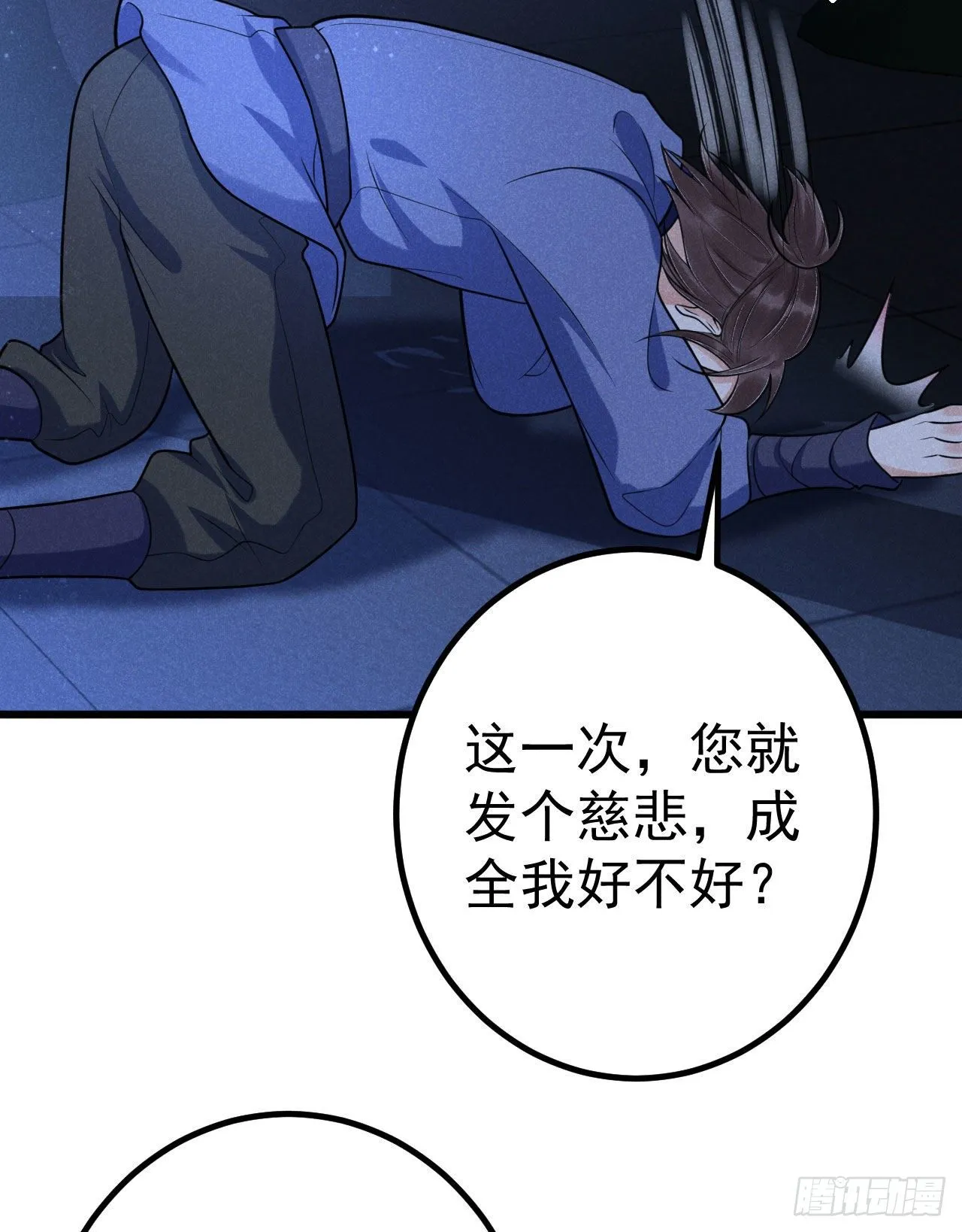 8-古庙 第20页