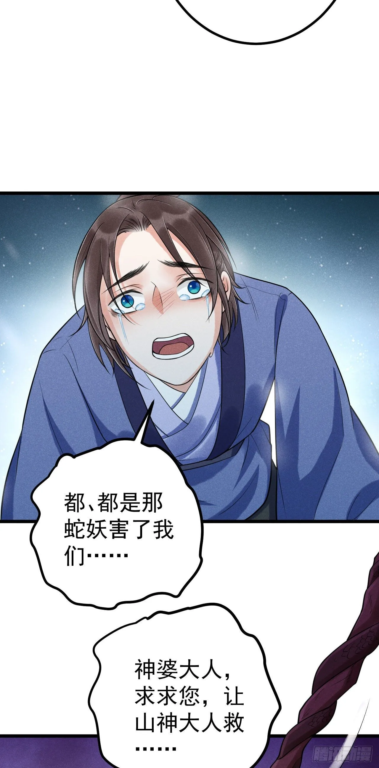 8-古庙 第22页