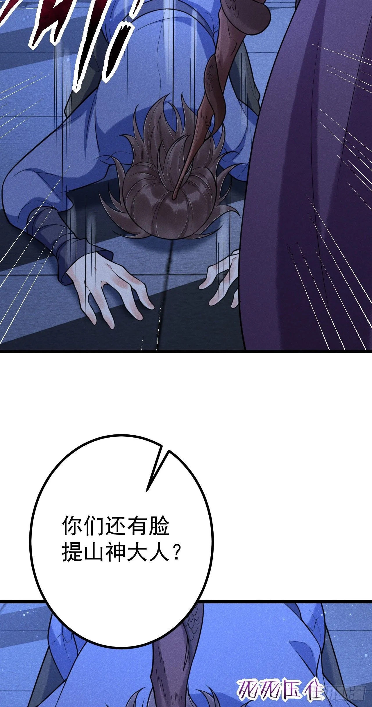 8-古庙 第24页