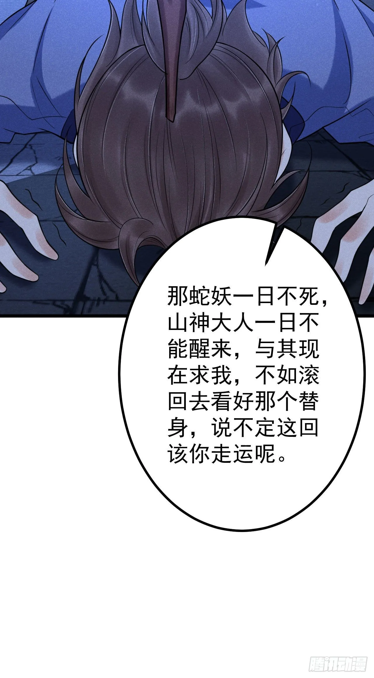 8-古庙 第25页