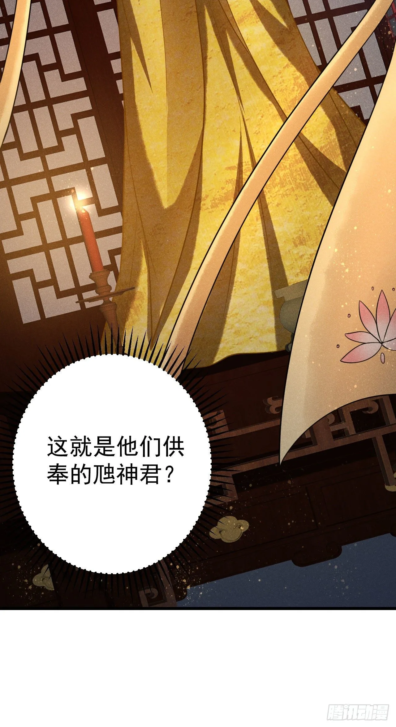 8-古庙 第28页