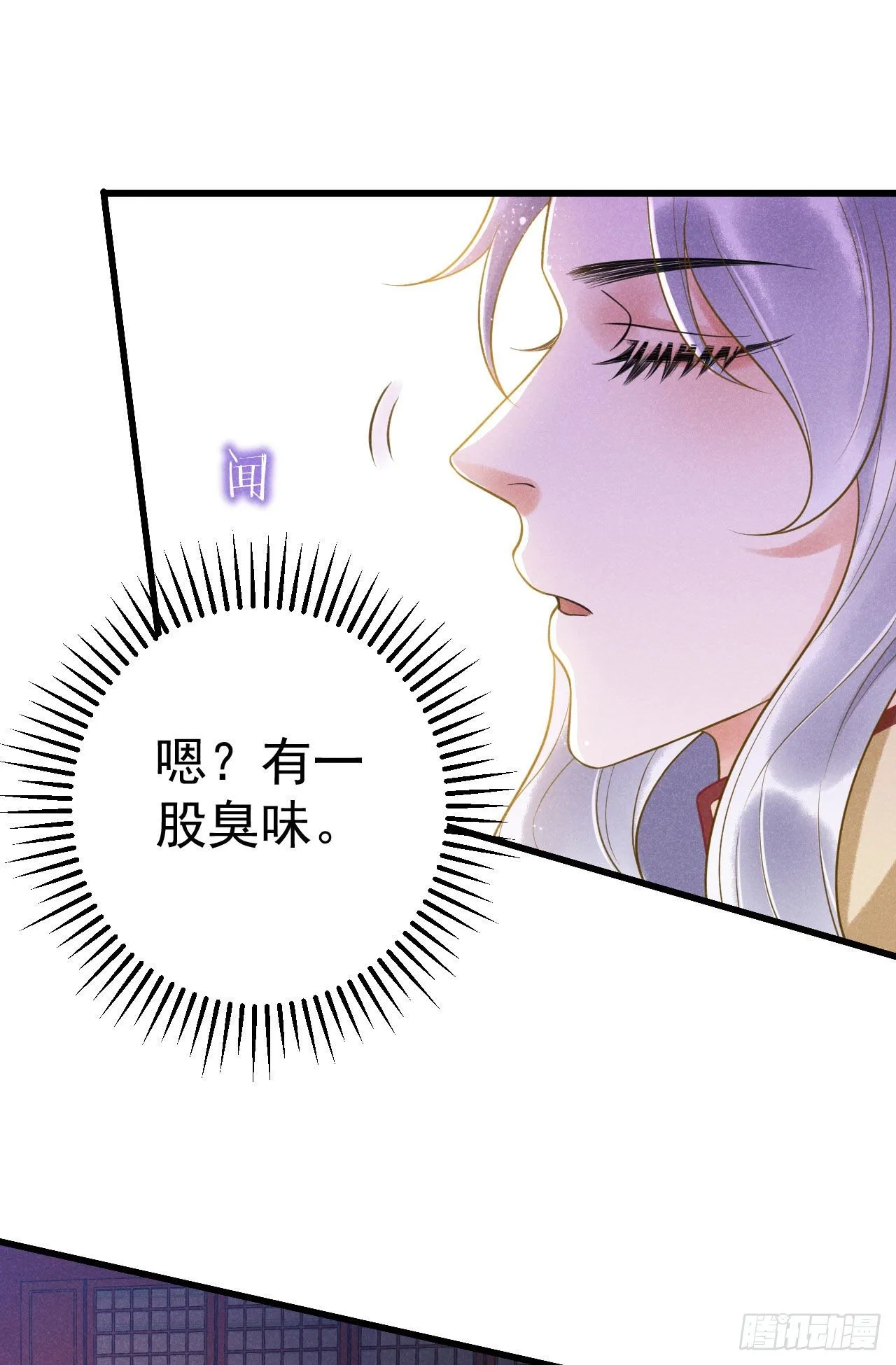 8-古庙 第29页