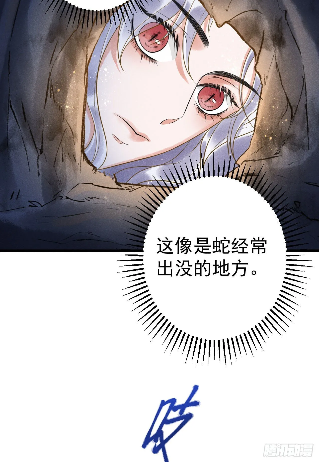 8-古庙 第31页