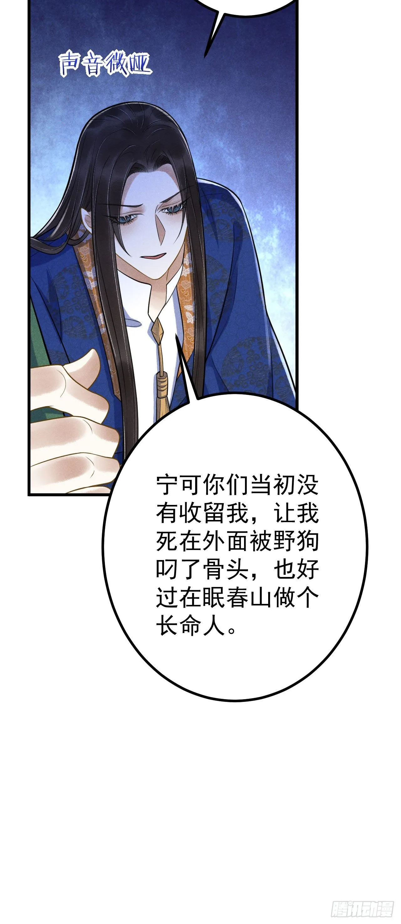 8-古庙 第40页