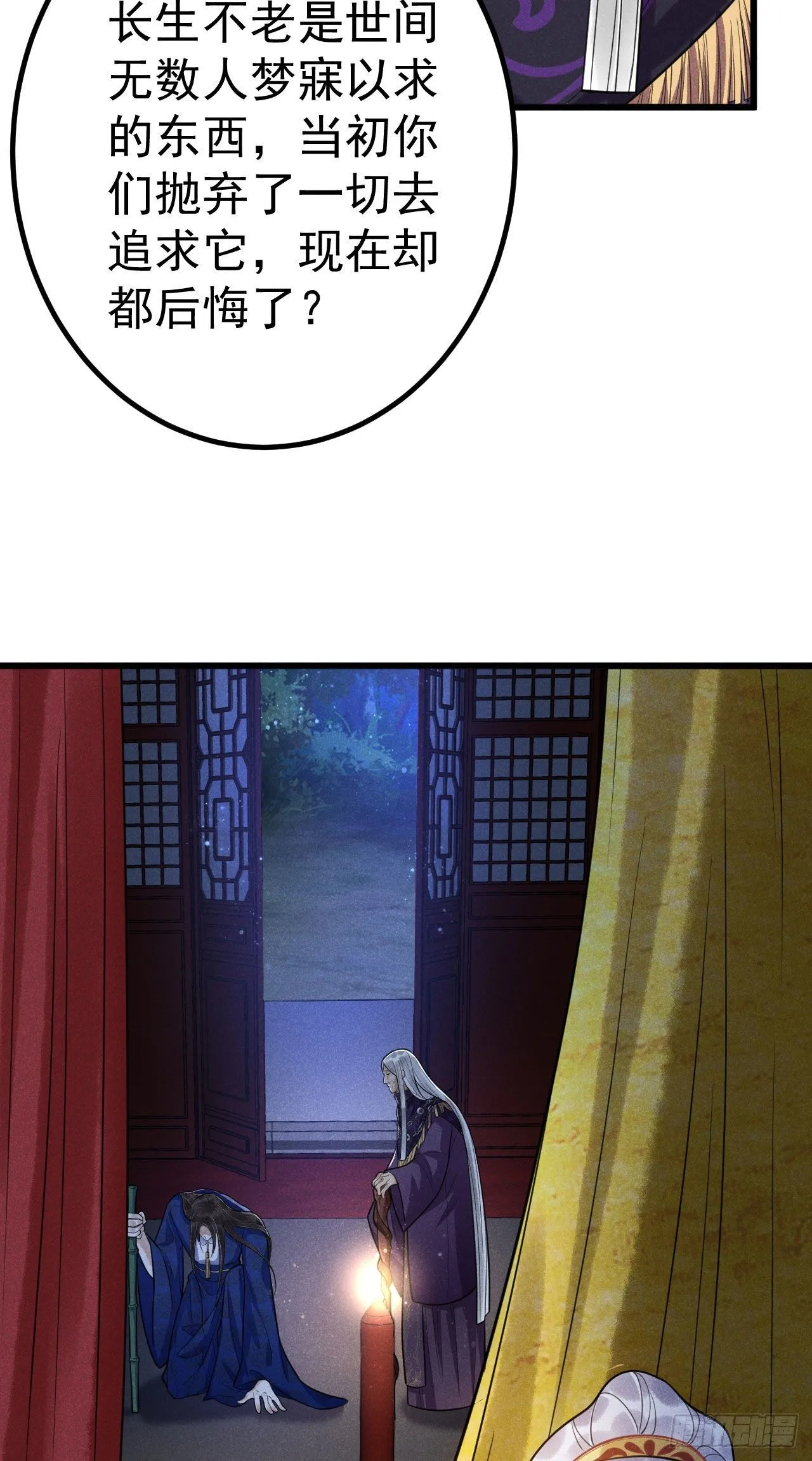 8-古庙 第42页
