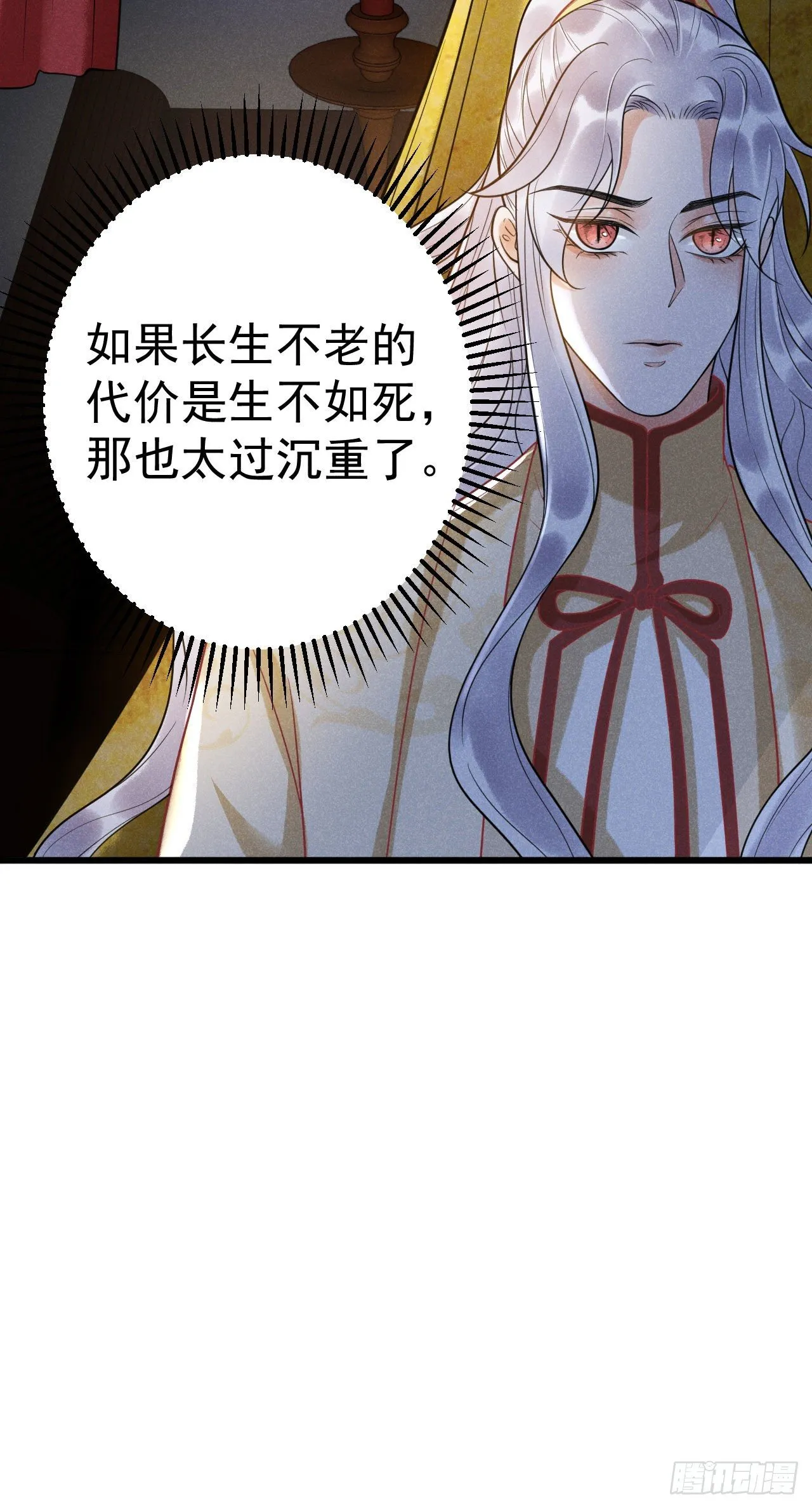 8-古庙 第43页