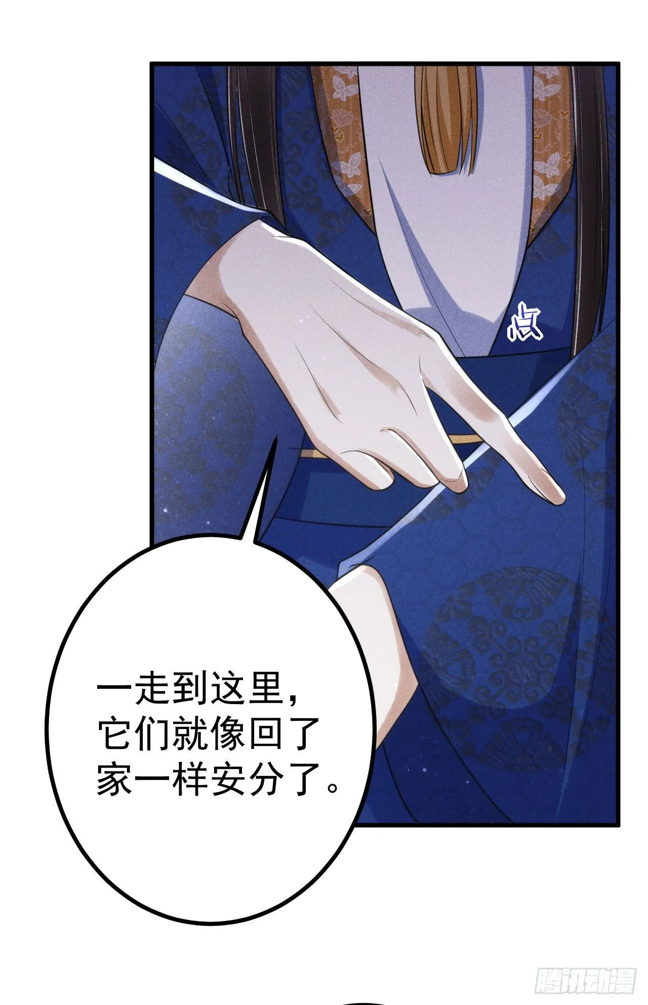 6-虺神君 第6页