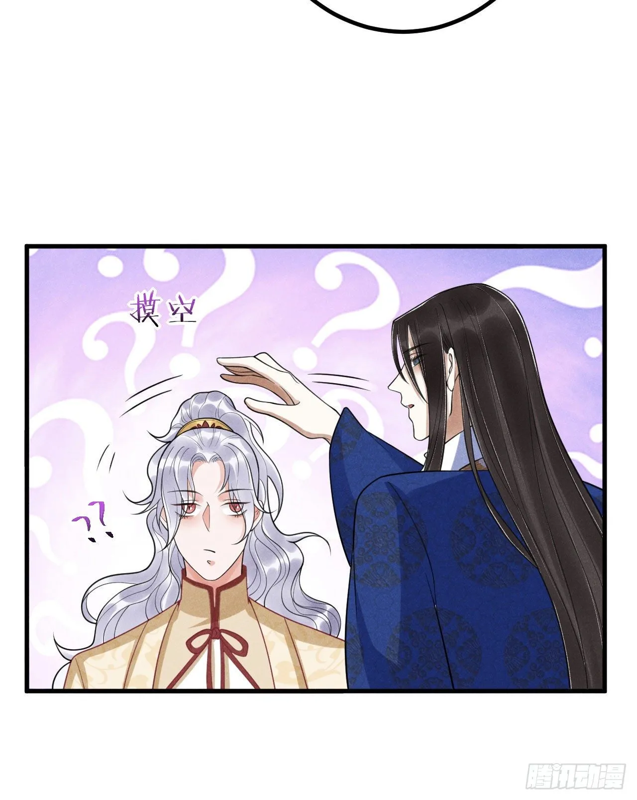 6-虺神君 第12页