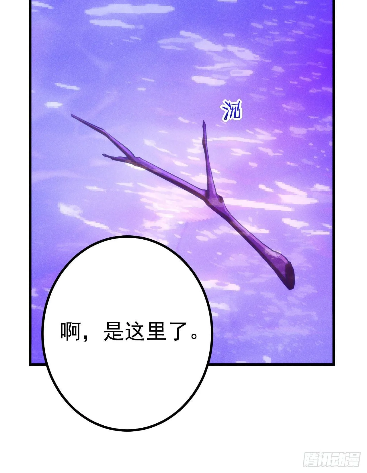 6-虺神君 第16页