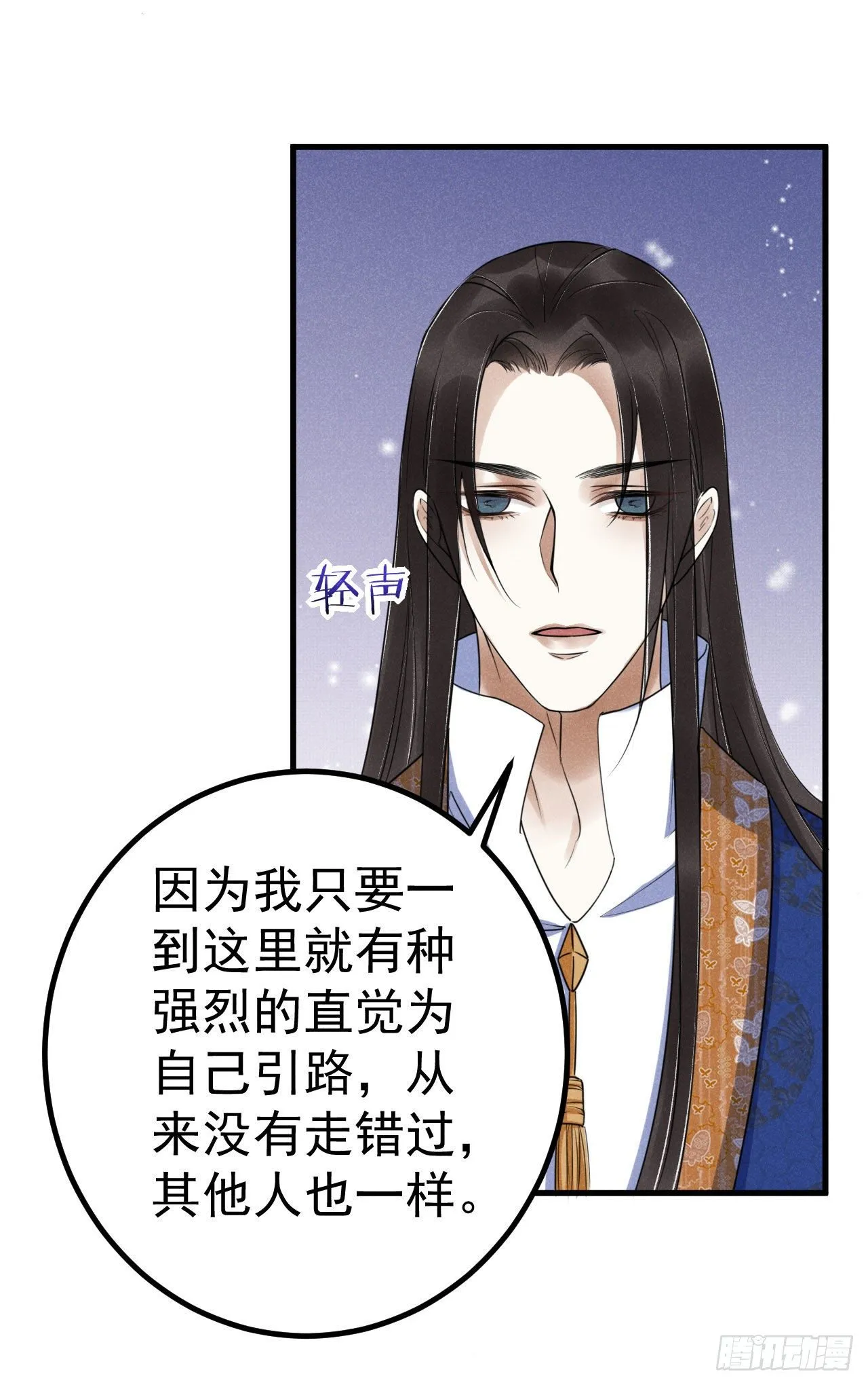 6-虺神君 第21页