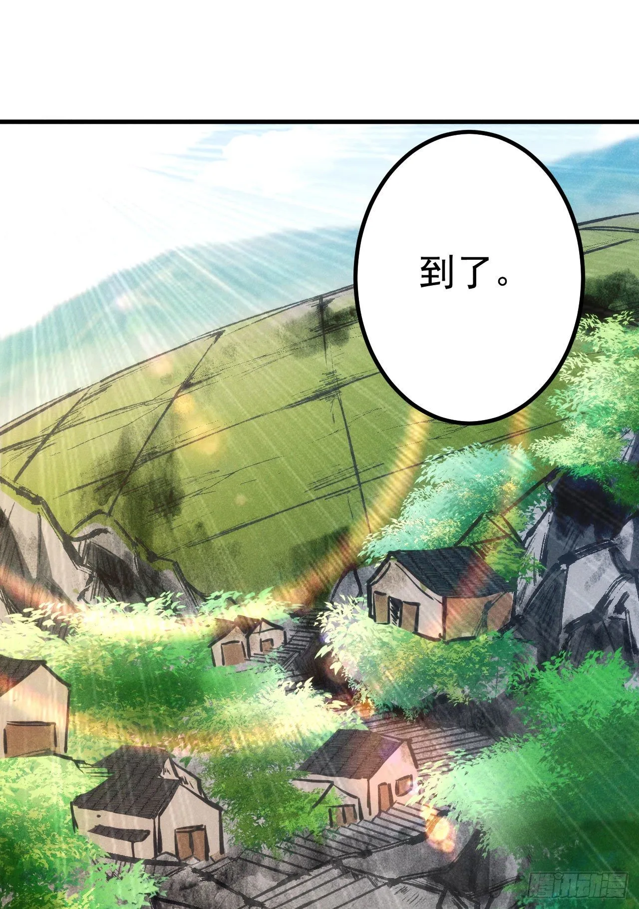 6-虺神君 第29页