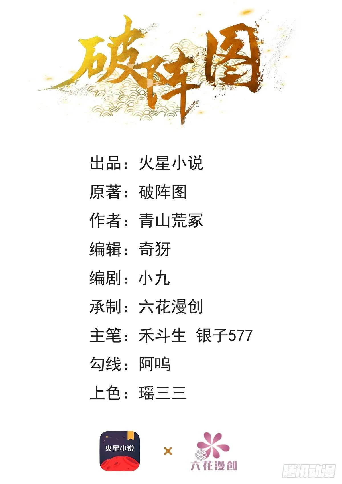 5-心魔 第1页