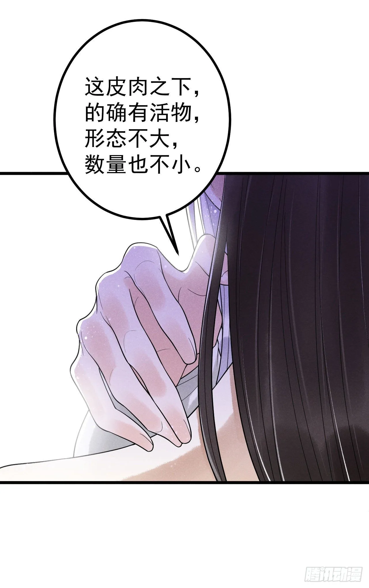 5-心魔 第4页