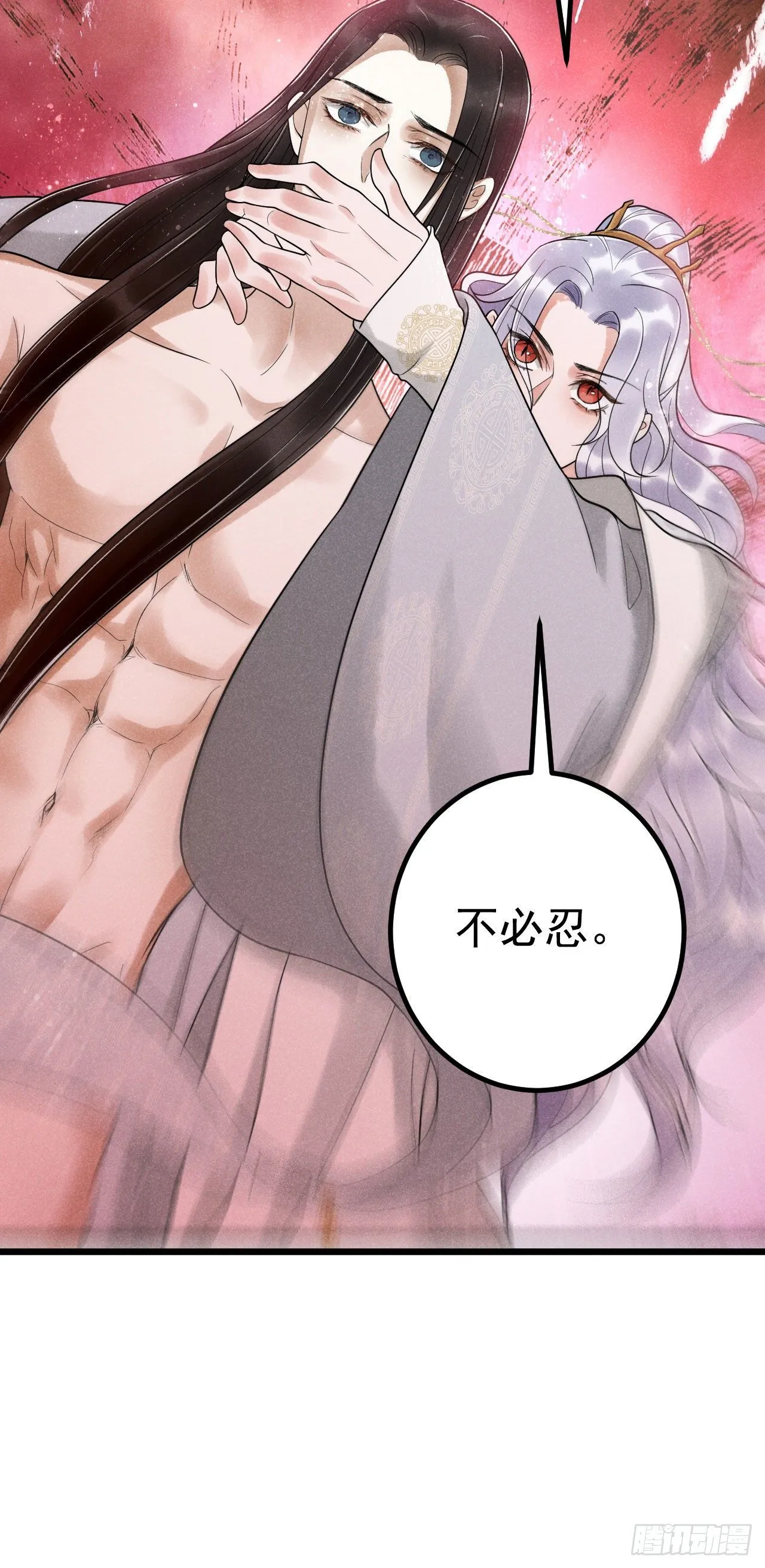 5-心魔 第8页