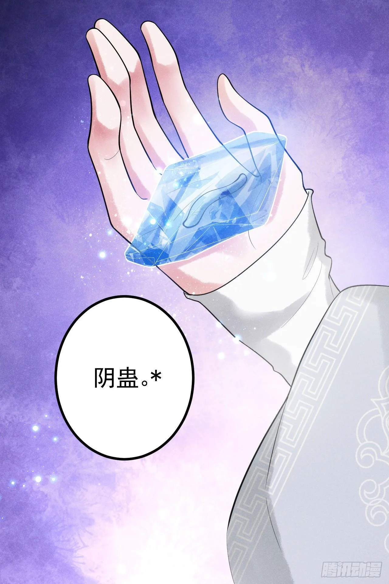 5-心魔 第14页