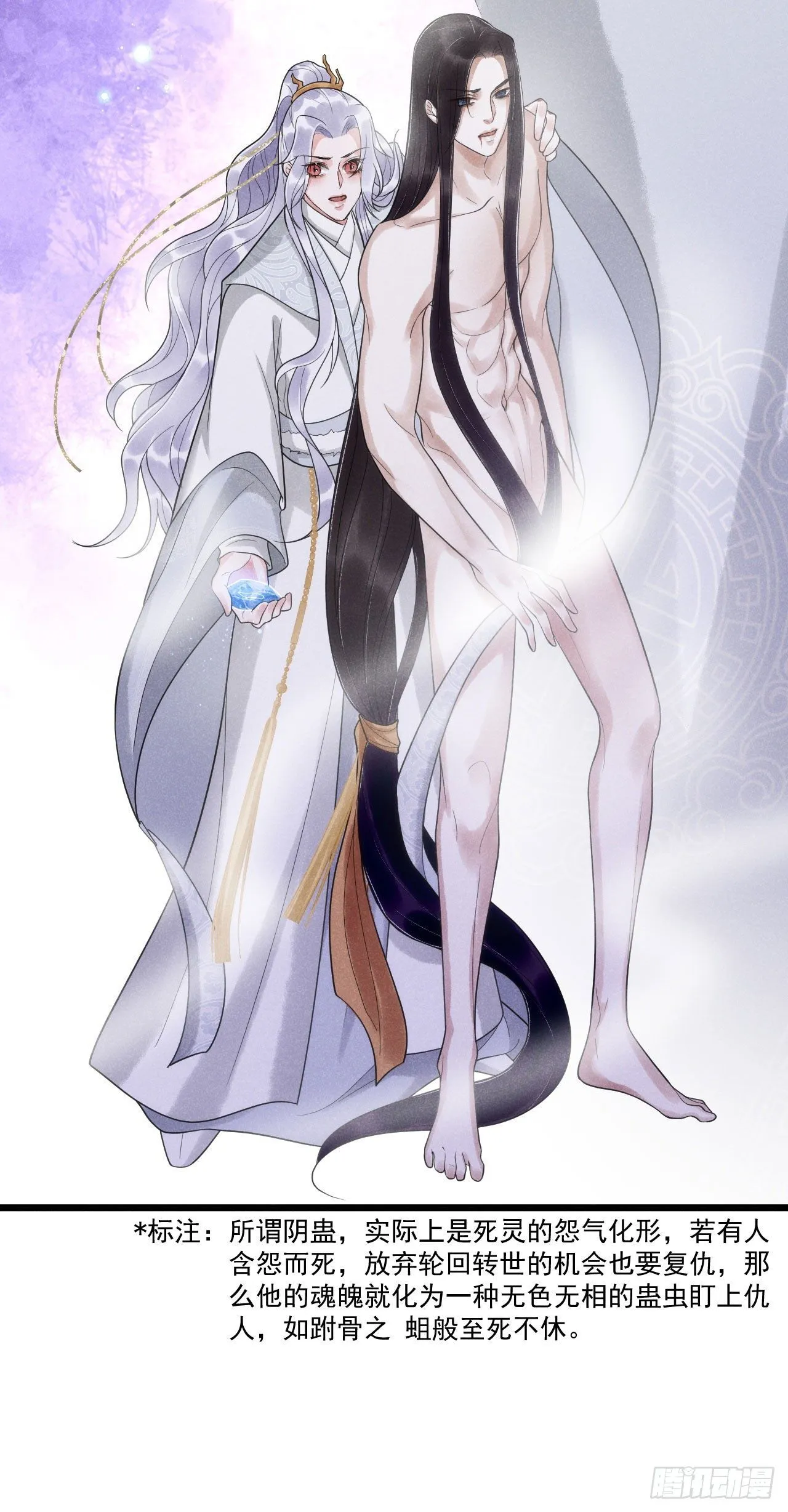 5-心魔 第15页
