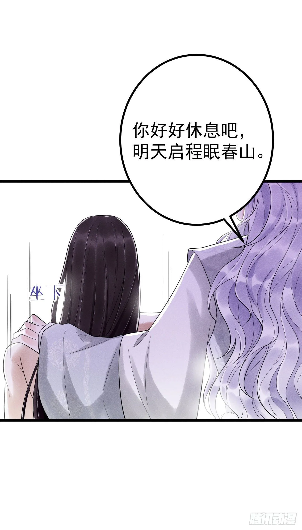 5-心魔 第16页