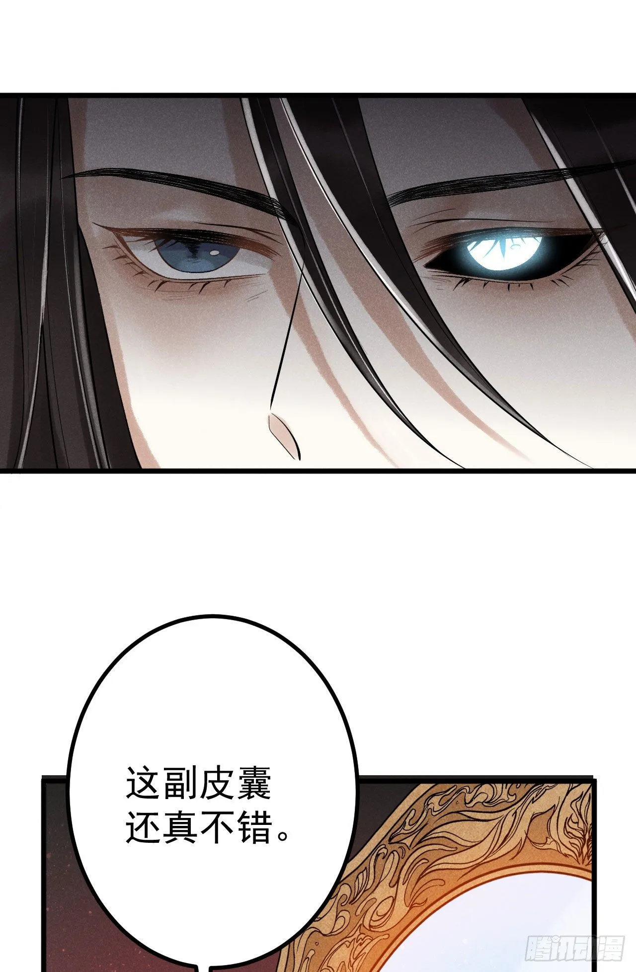 5-心魔 第19页