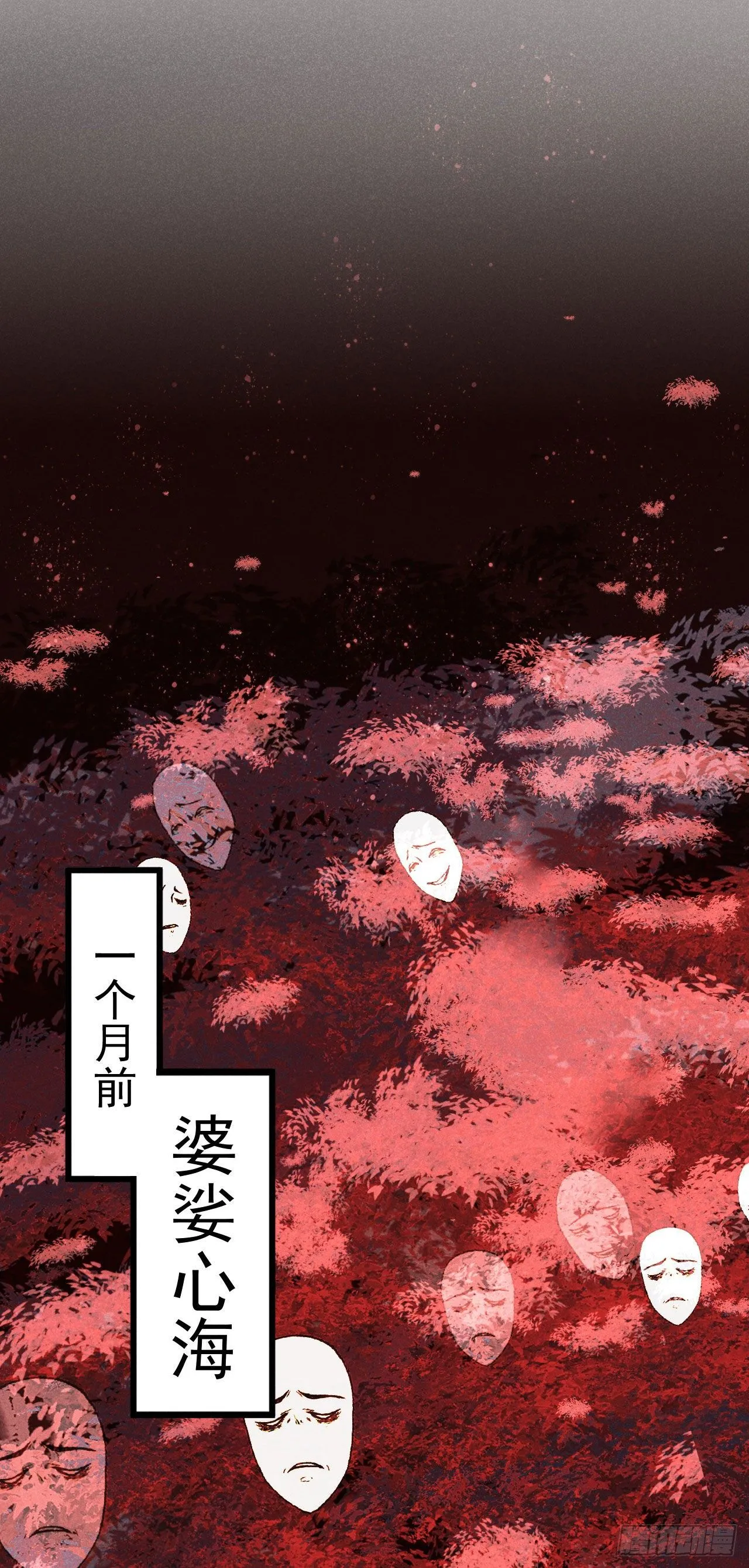5-心魔 第21页