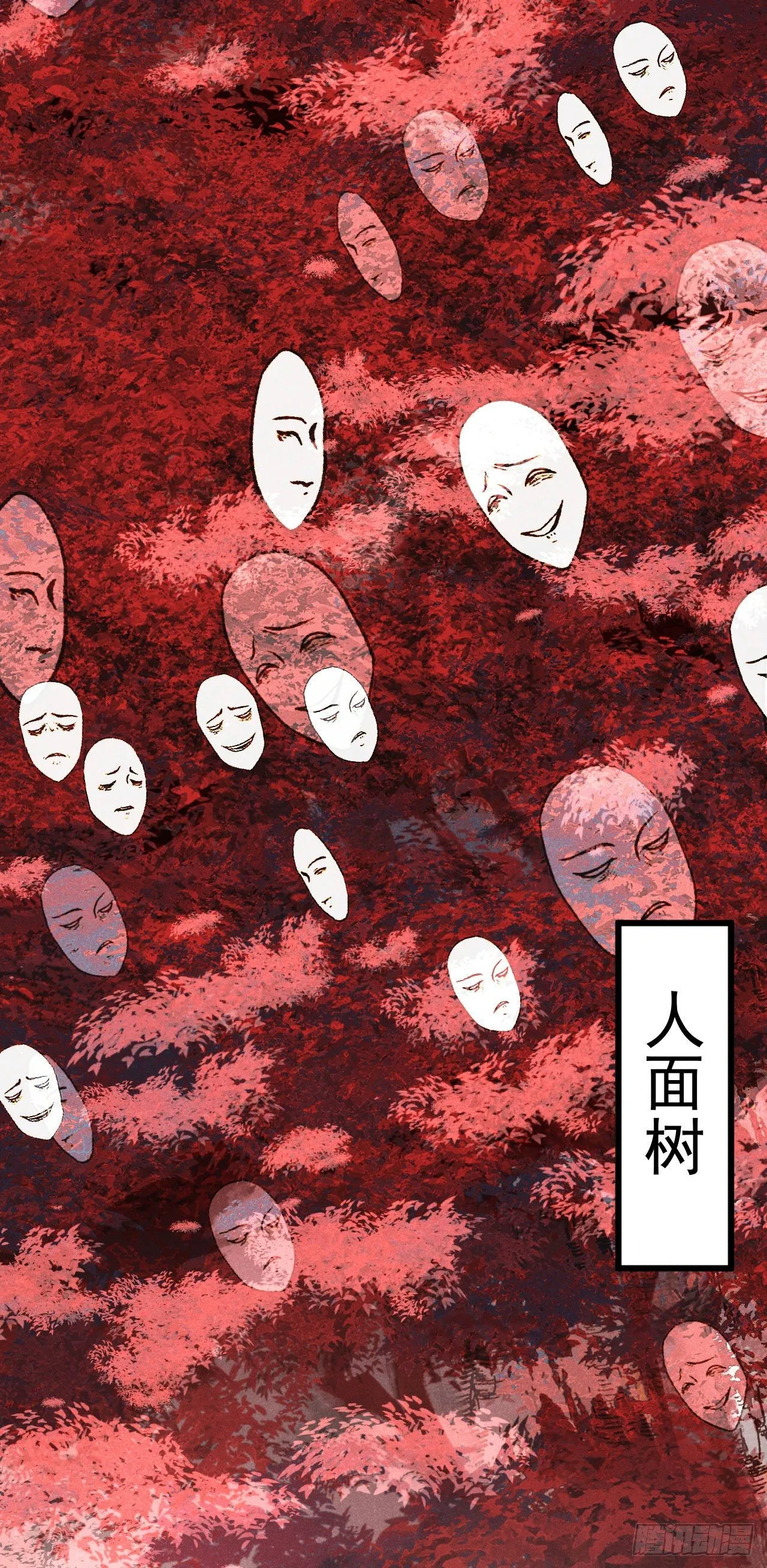 5-心魔 第22页