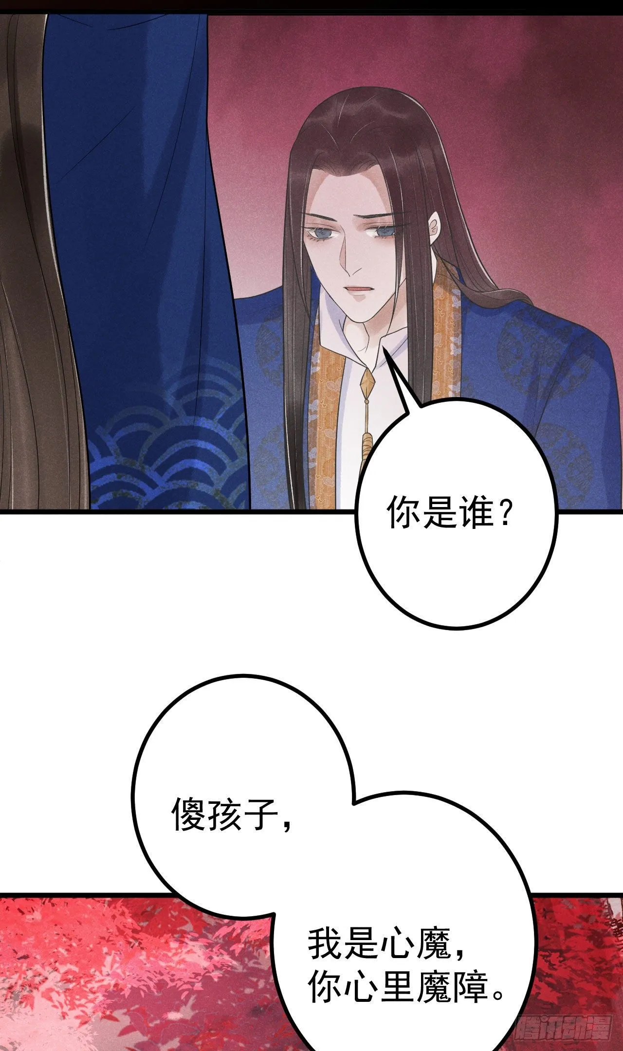 5-心魔 第24页