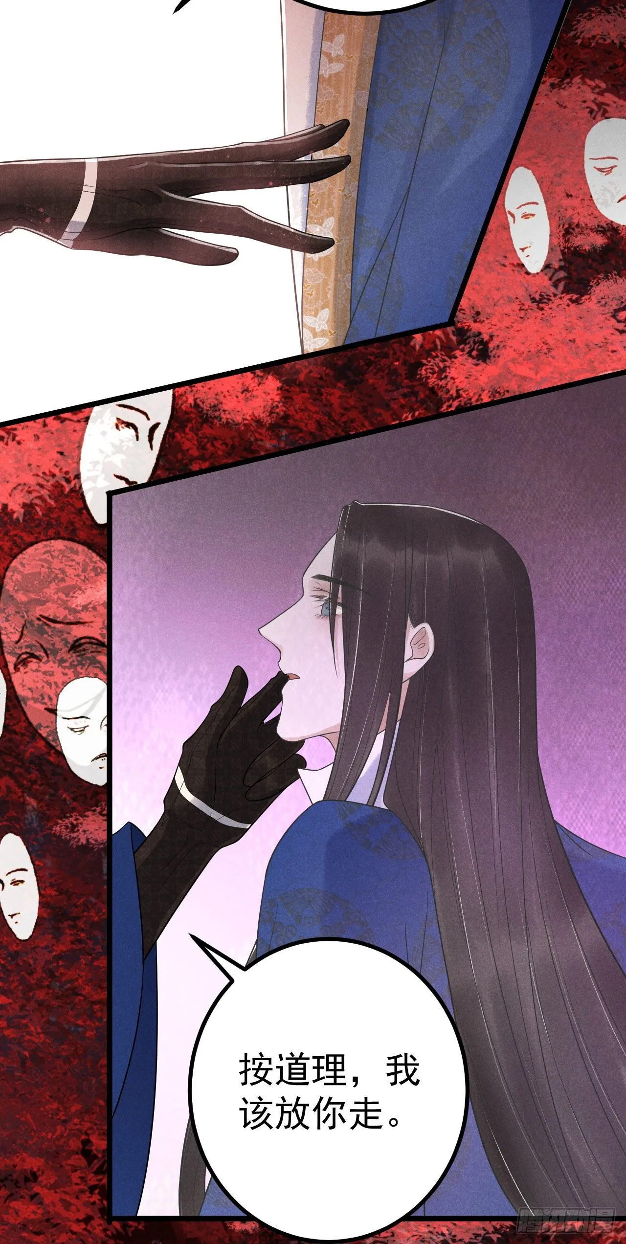 5-心魔 第26页