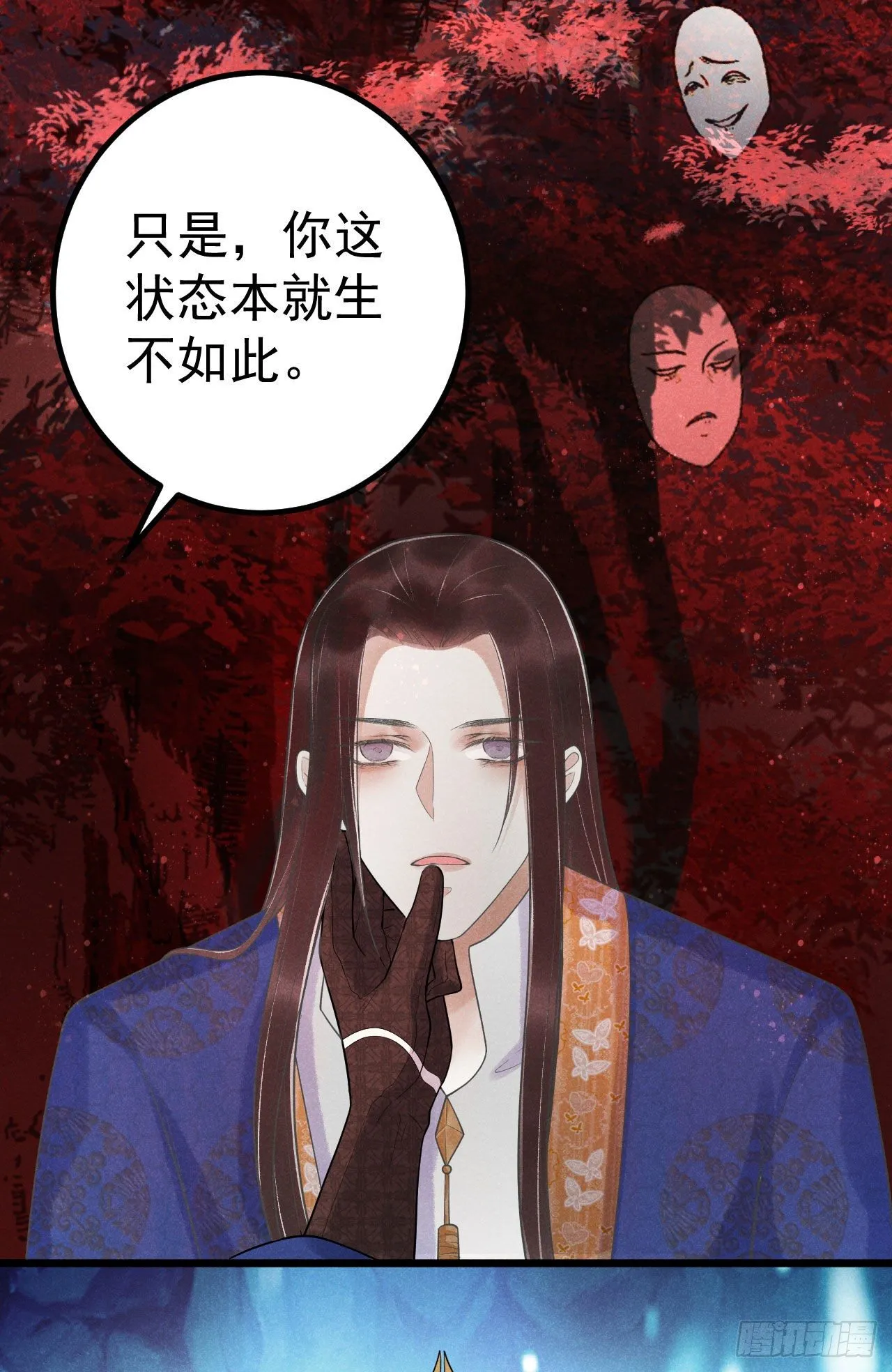 5-心魔 第27页