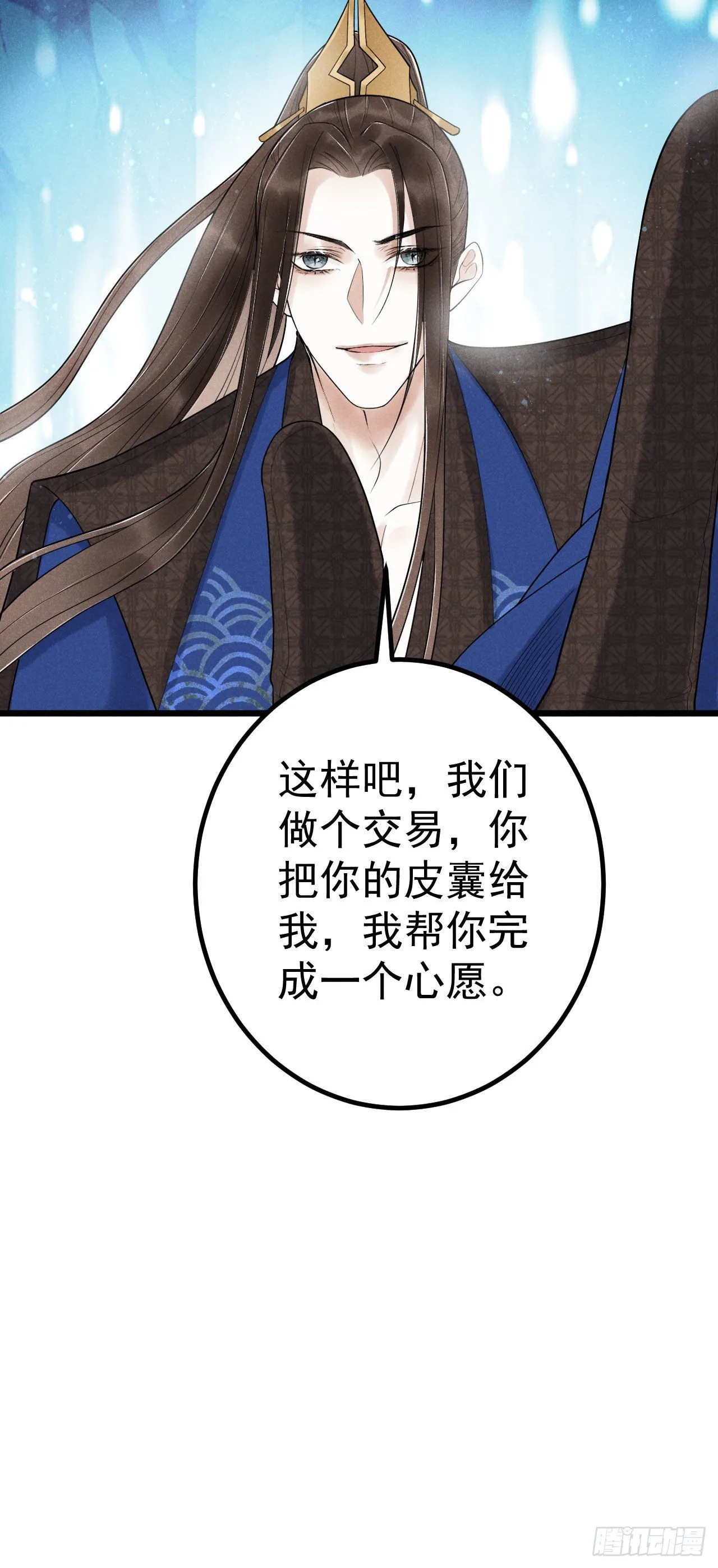 5-心魔 第28页