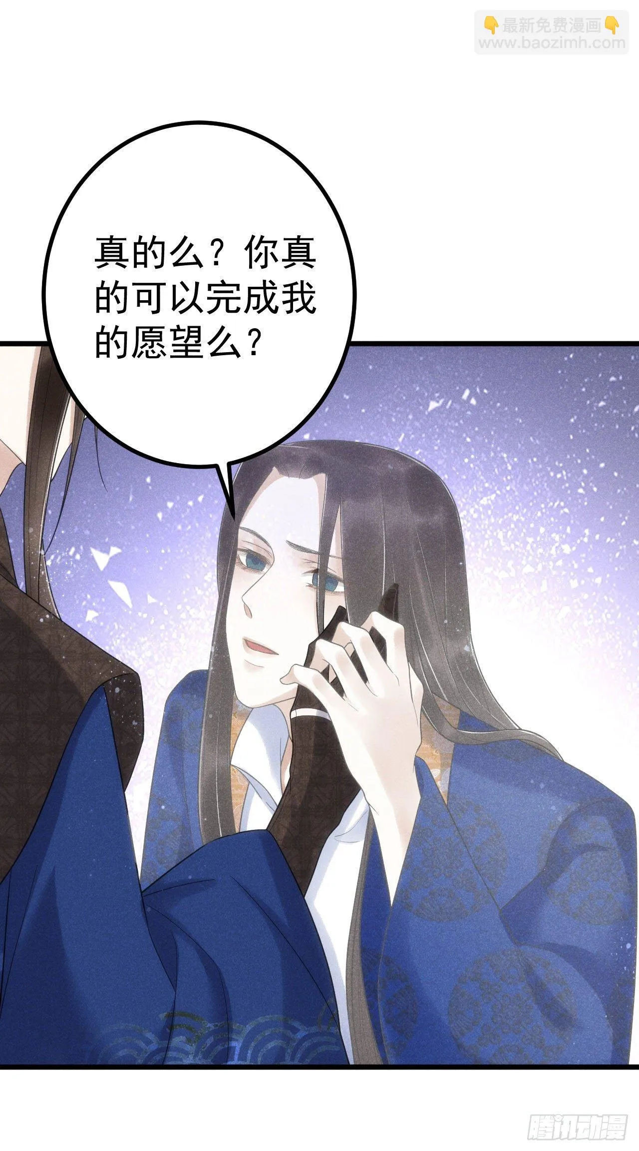 5-心魔 第29页
