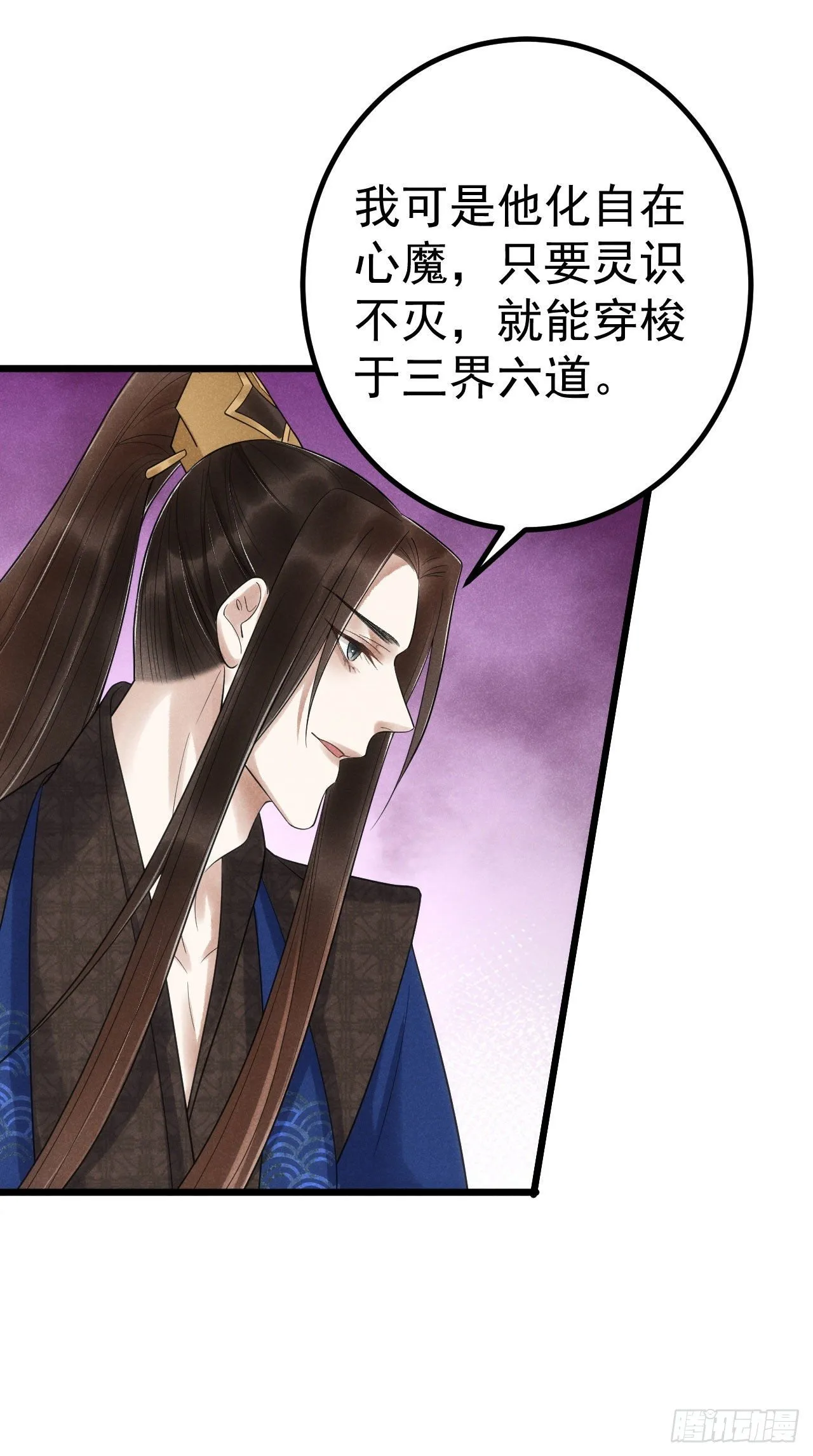 5-心魔 第30页