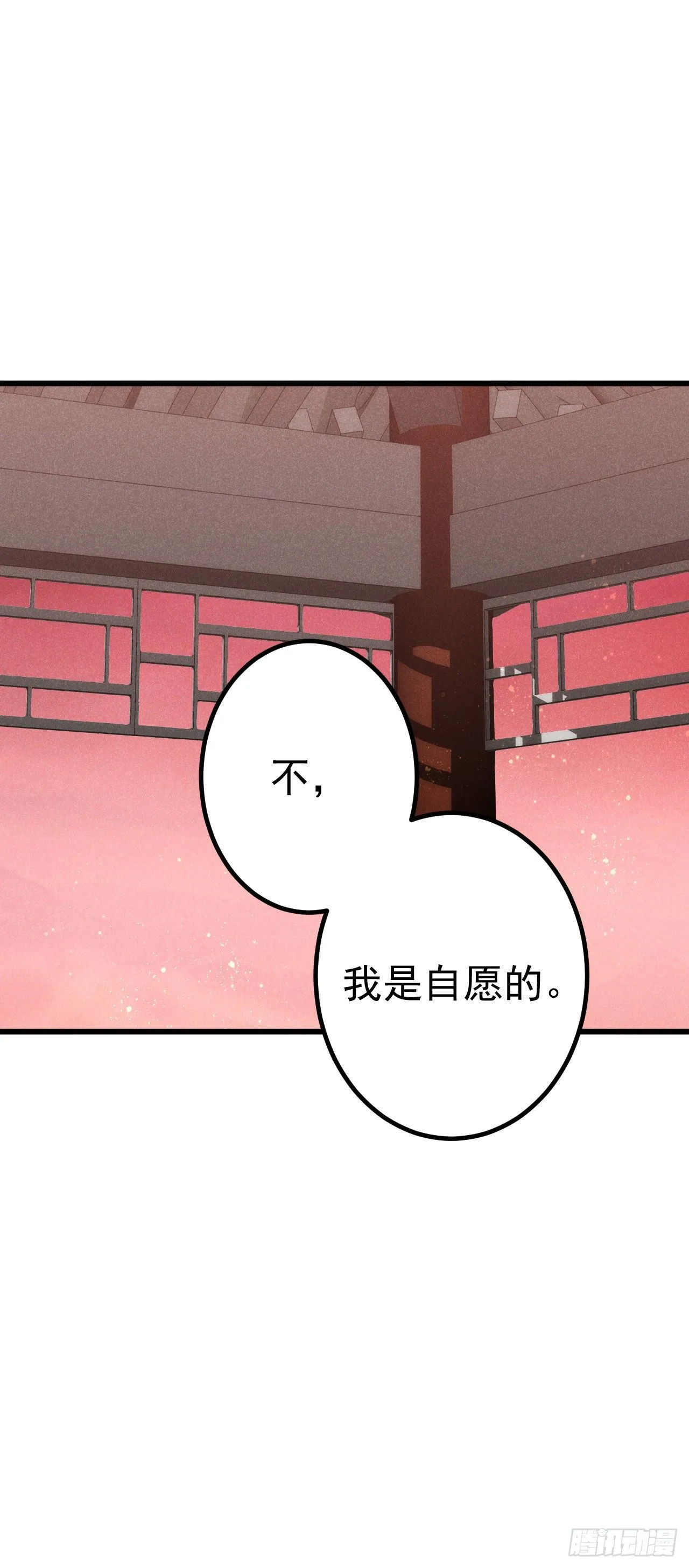 4-眠春山 第13页