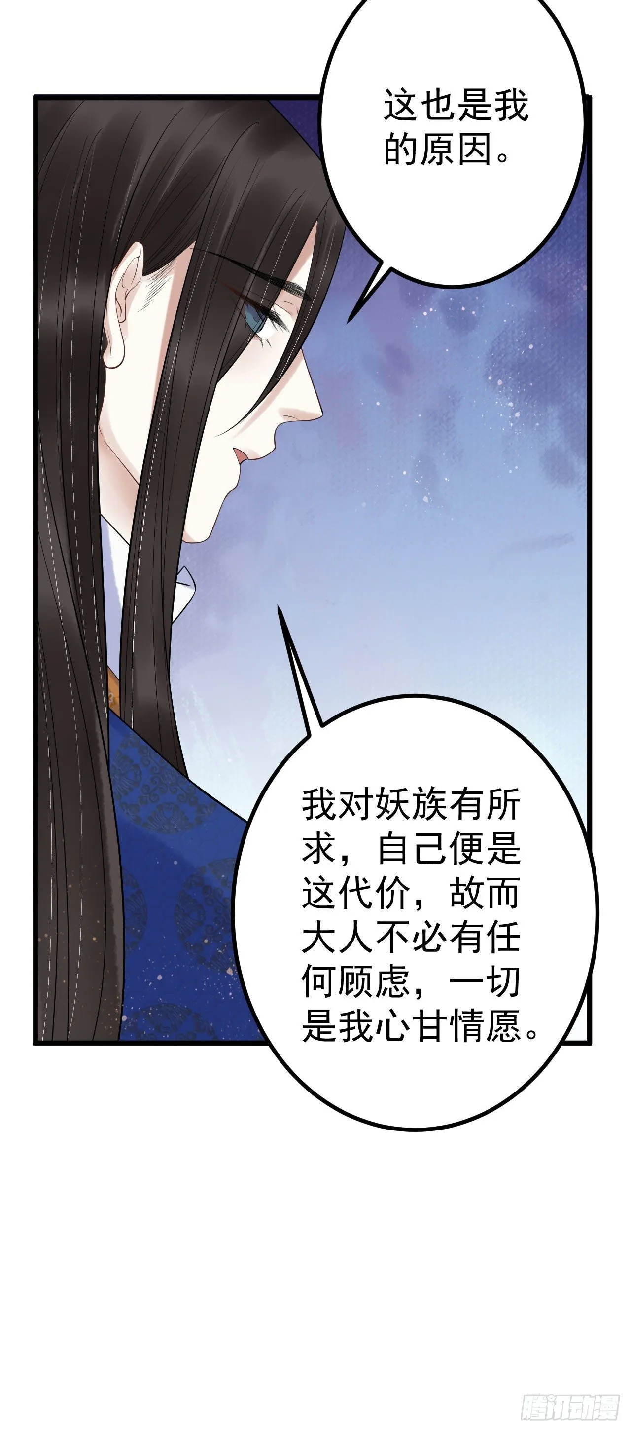 4-眠春山 第18页