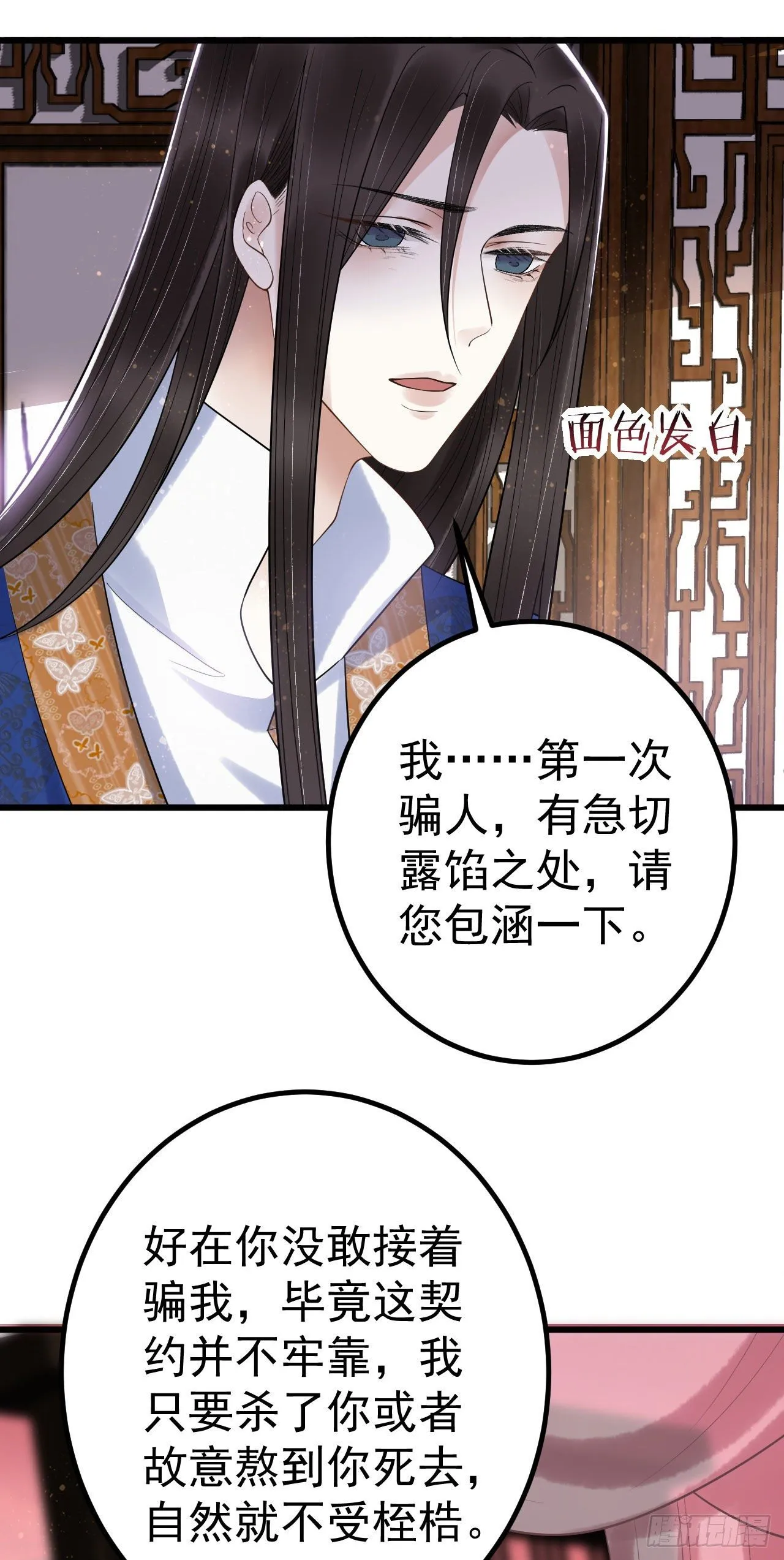 4-眠春山 第22页