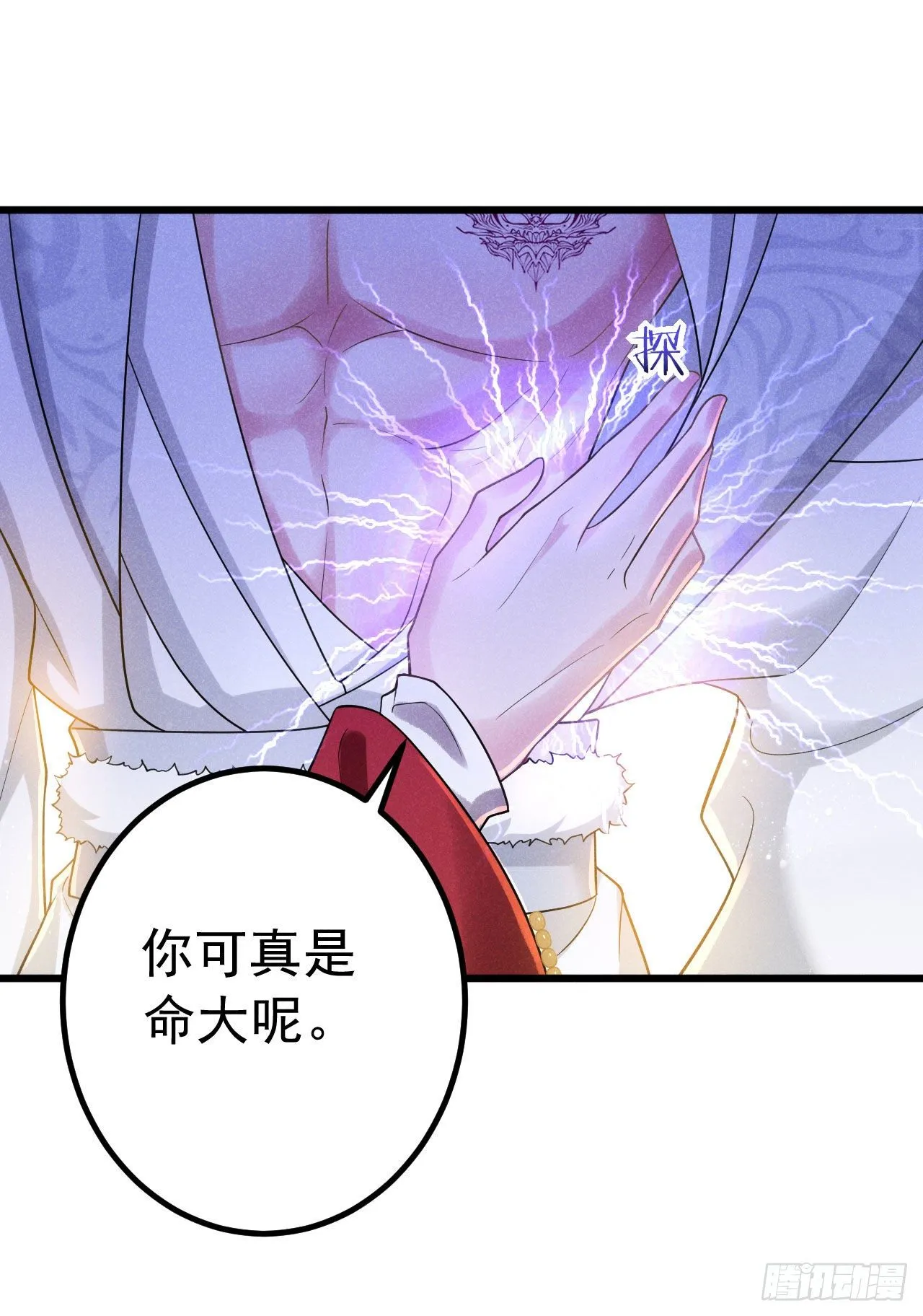3-尤物 第8页